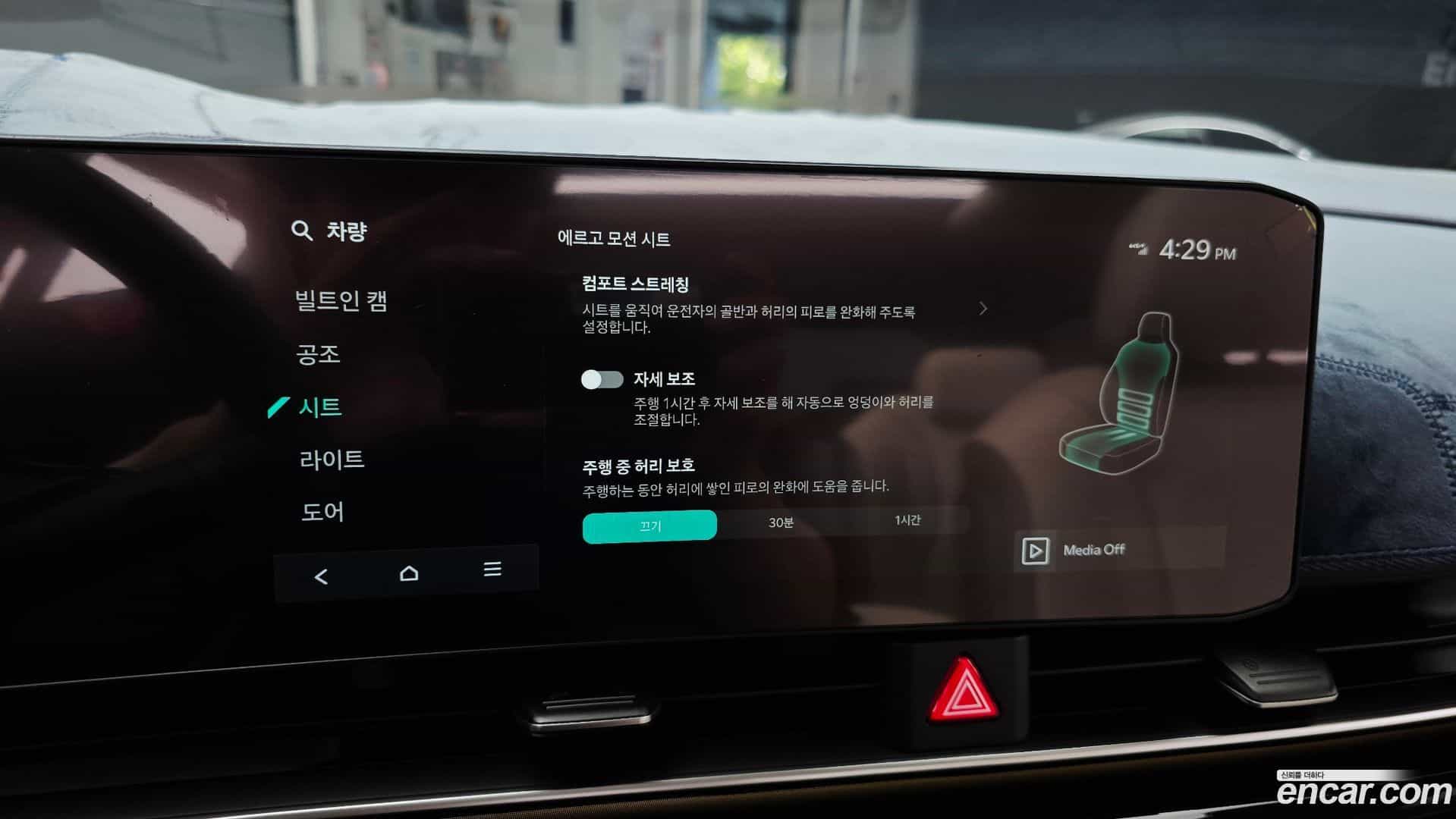 Canival Kia 2024.5-OPTION-045