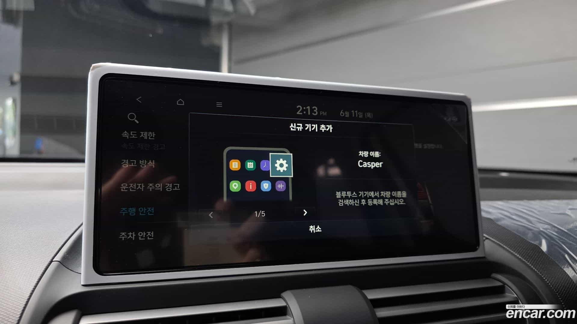 Casper Hyundai 2026.5-OPTION-022