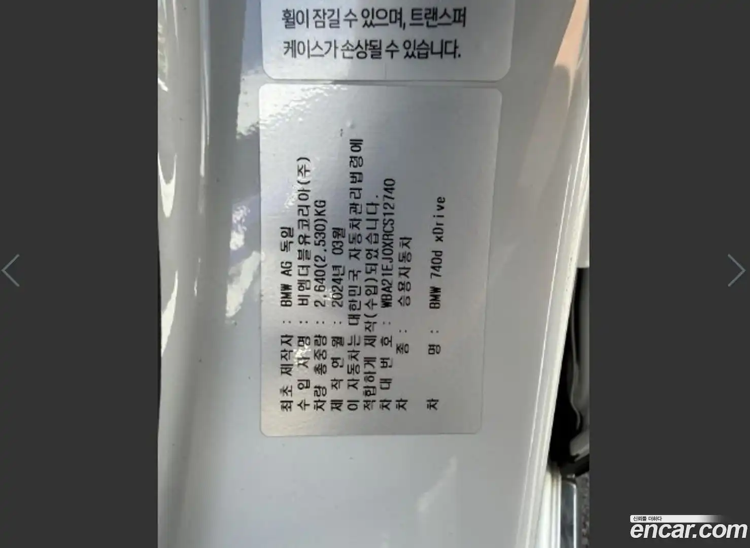 7-Series BMW 2024.4-OPTION-020