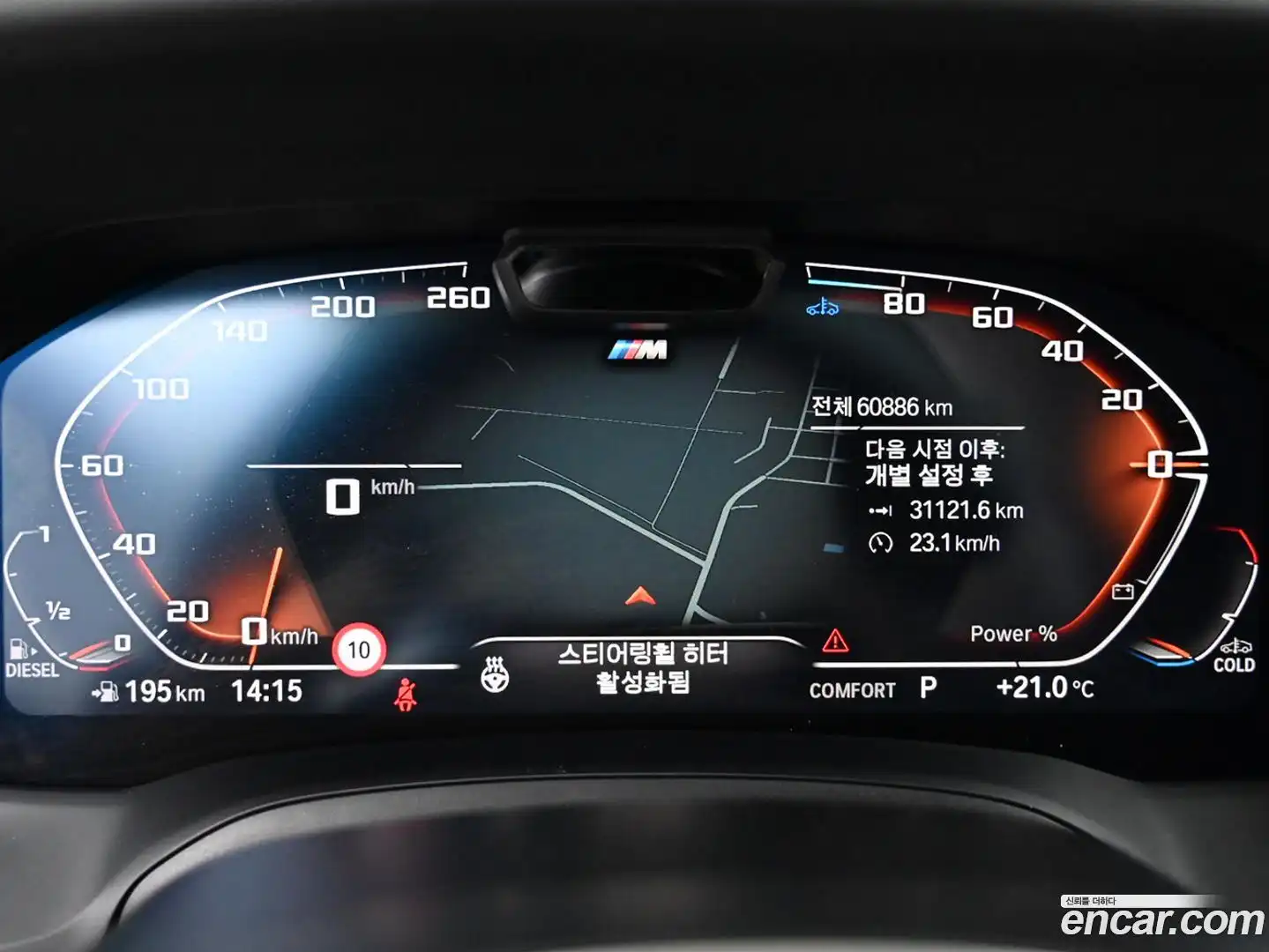 3-Series BMW 2021.5-INNER-008