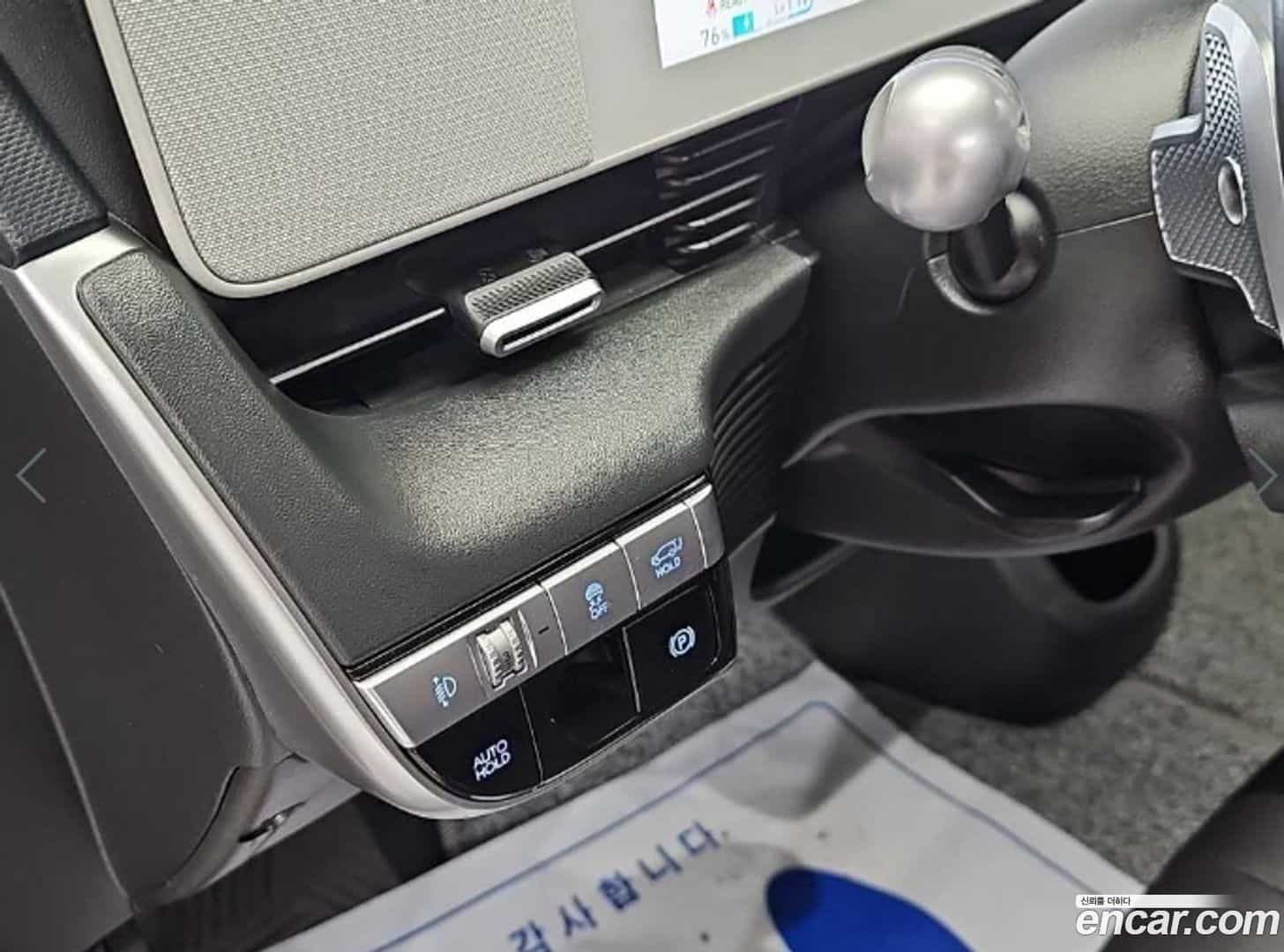 Ioniq5 Hyundai 2023.7-OPTION-020