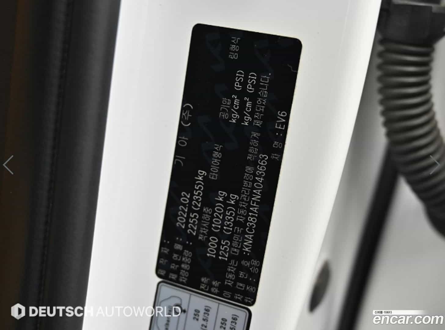 EV6 Kia 2022.2-OPTION-024