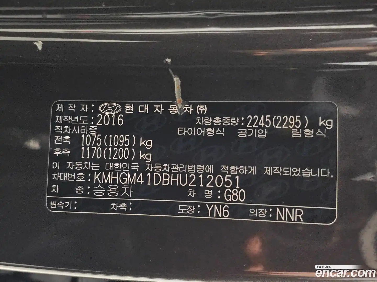 G80 Genesis 2017.0-OPTION-024