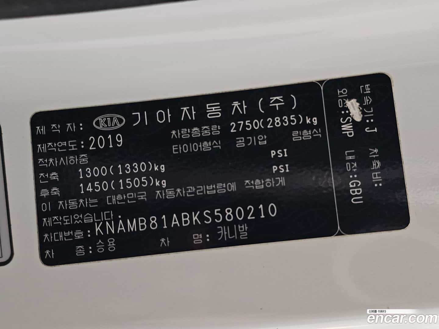 Canival Kia 2019.5-OPTION-024