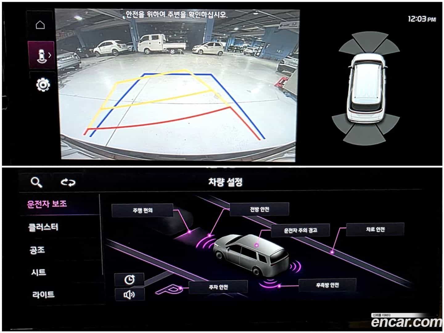 Canival Kia 2021.11-OPTION-021