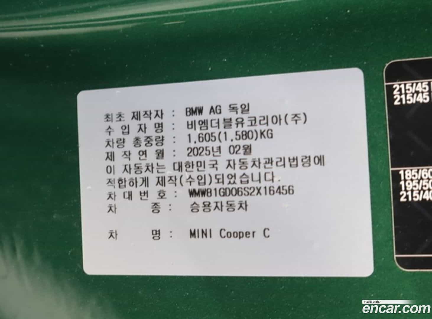 Cooper Mini 2025.11-OPTION-015