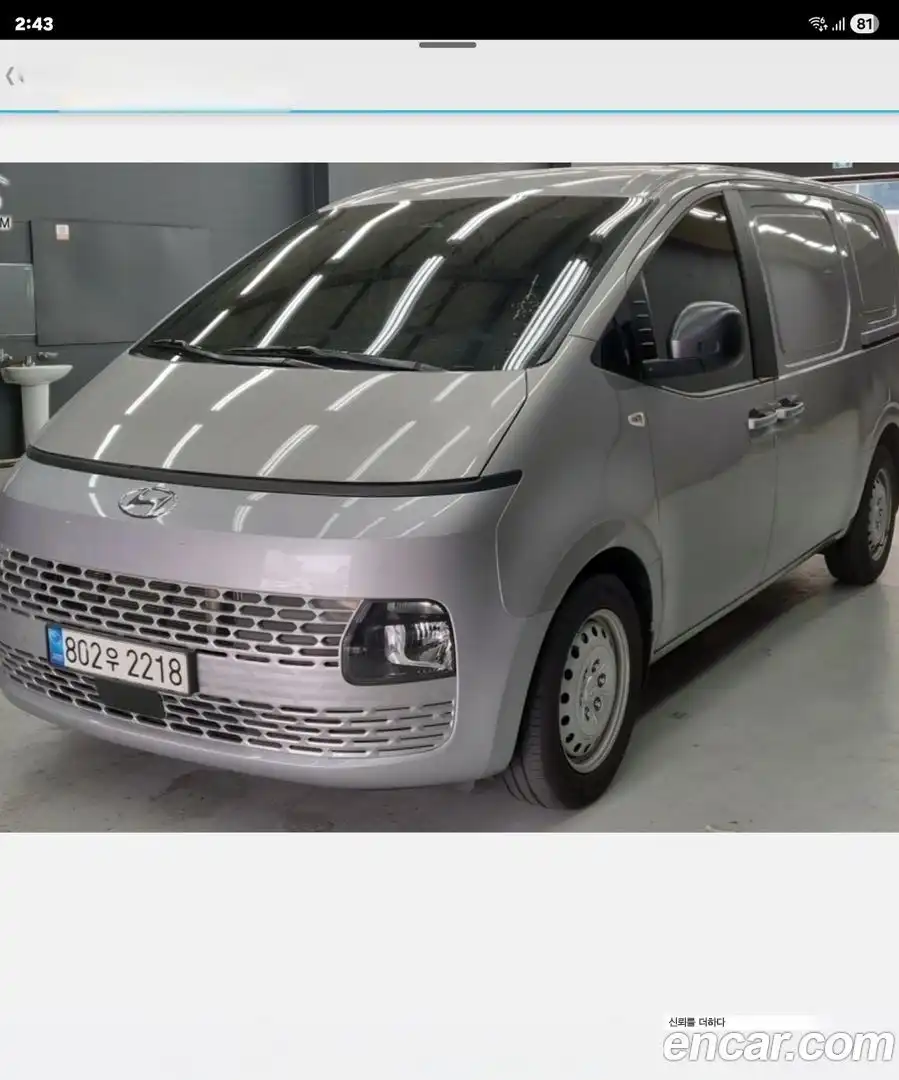 Staria Hyundai 2023.2-OUTER-001
