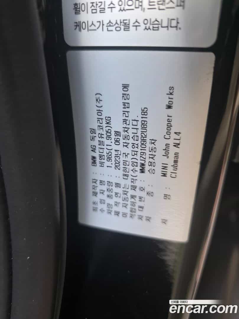 Clubman Mini 2023.9-OPTION-017