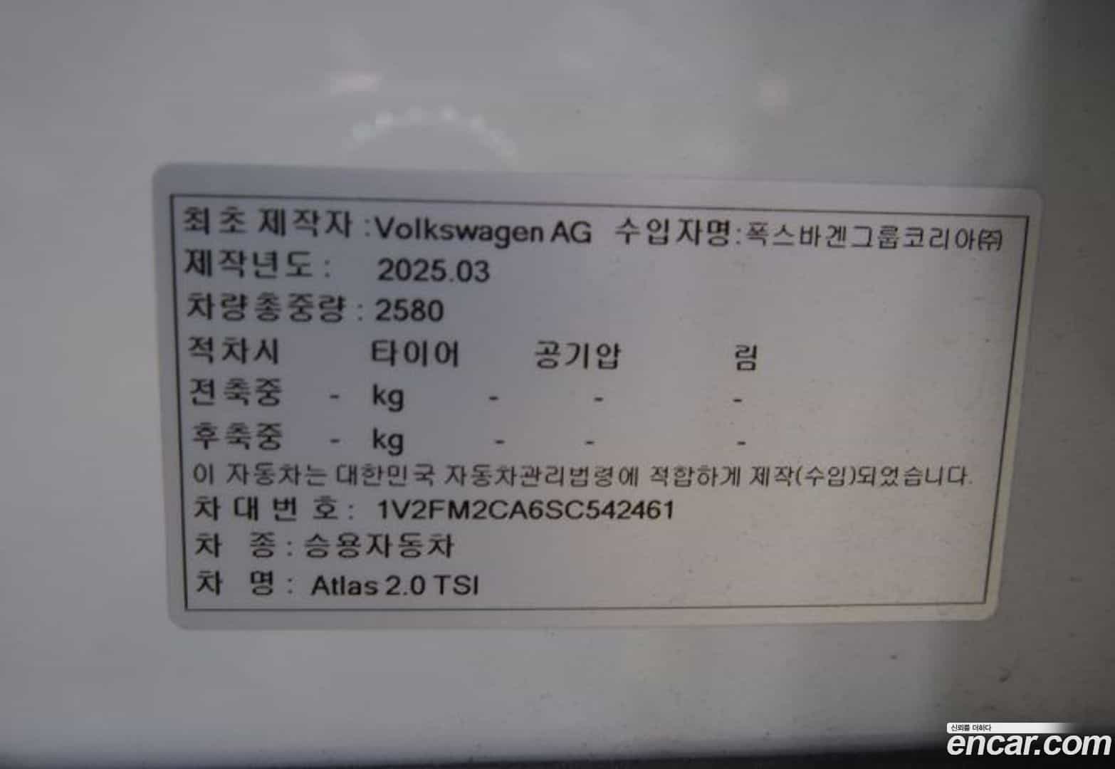 Atlas Volkswagen 2025.11-OPTION-024