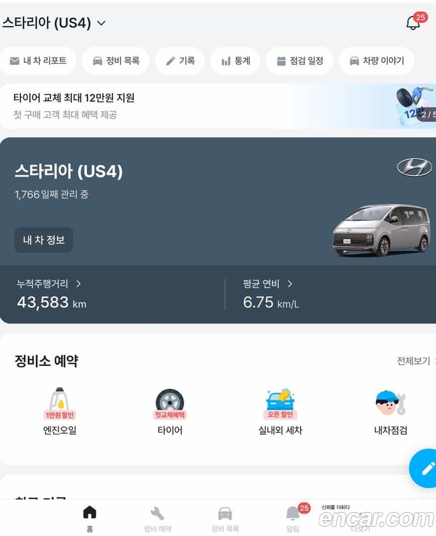 Staria Hyundai 2021.7-OUTER-006