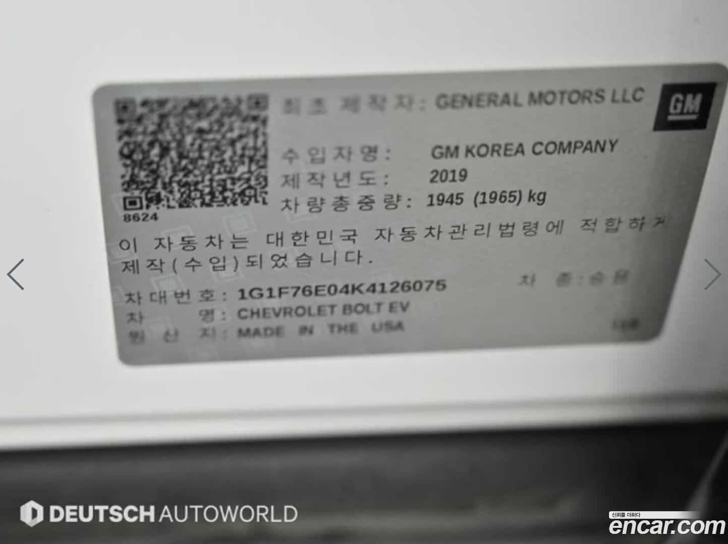 Bolt EV Chevrolet 2019.11-OPTION-024