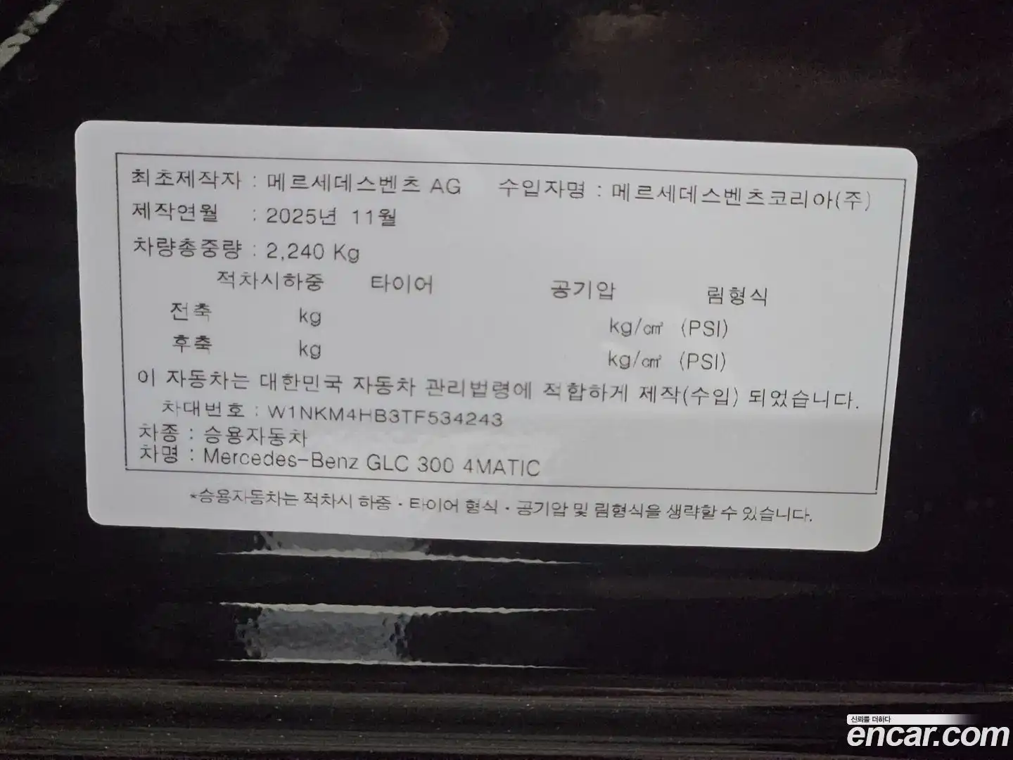 GLC-Class Mercedes-Benz 2026.2-OUTER-002