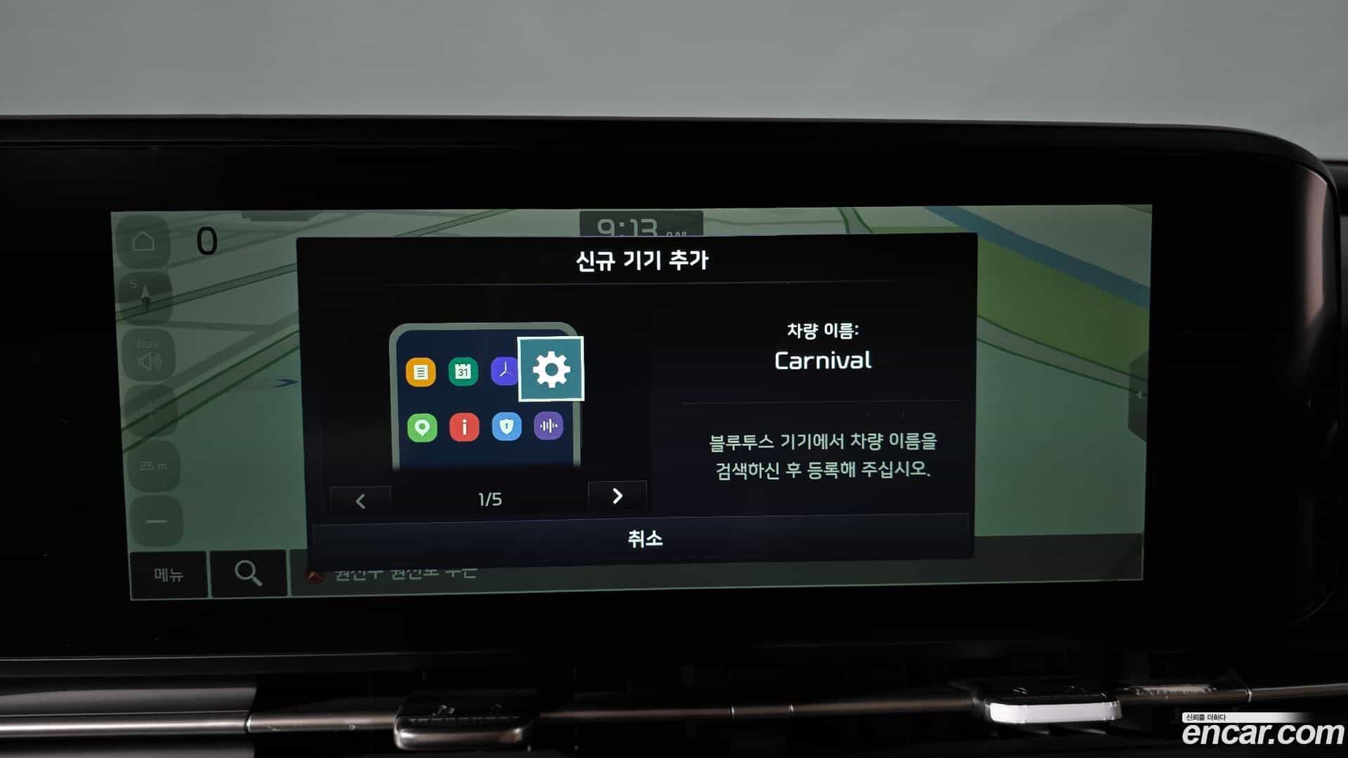 Canival Kia 2023.1-OPTION-016