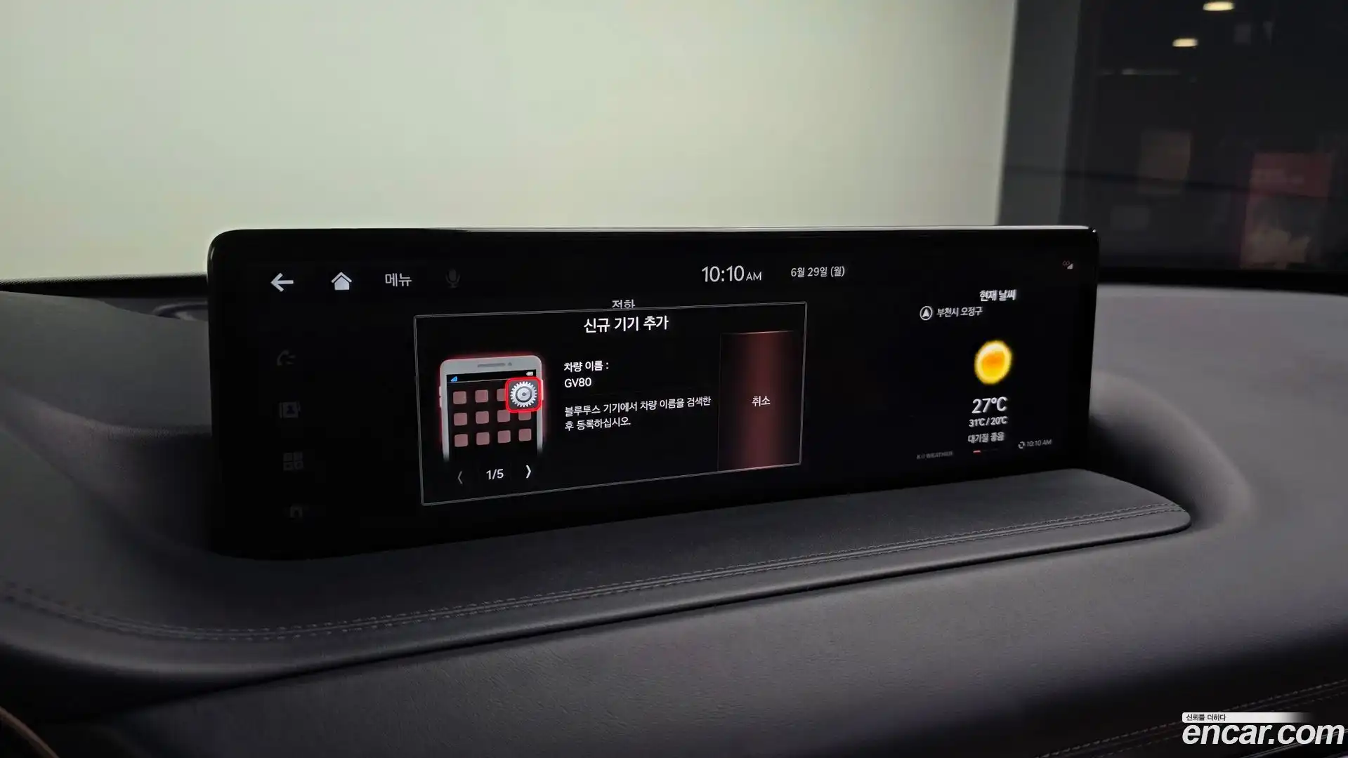 GV80 Genesis 2020.5-OPTION-042