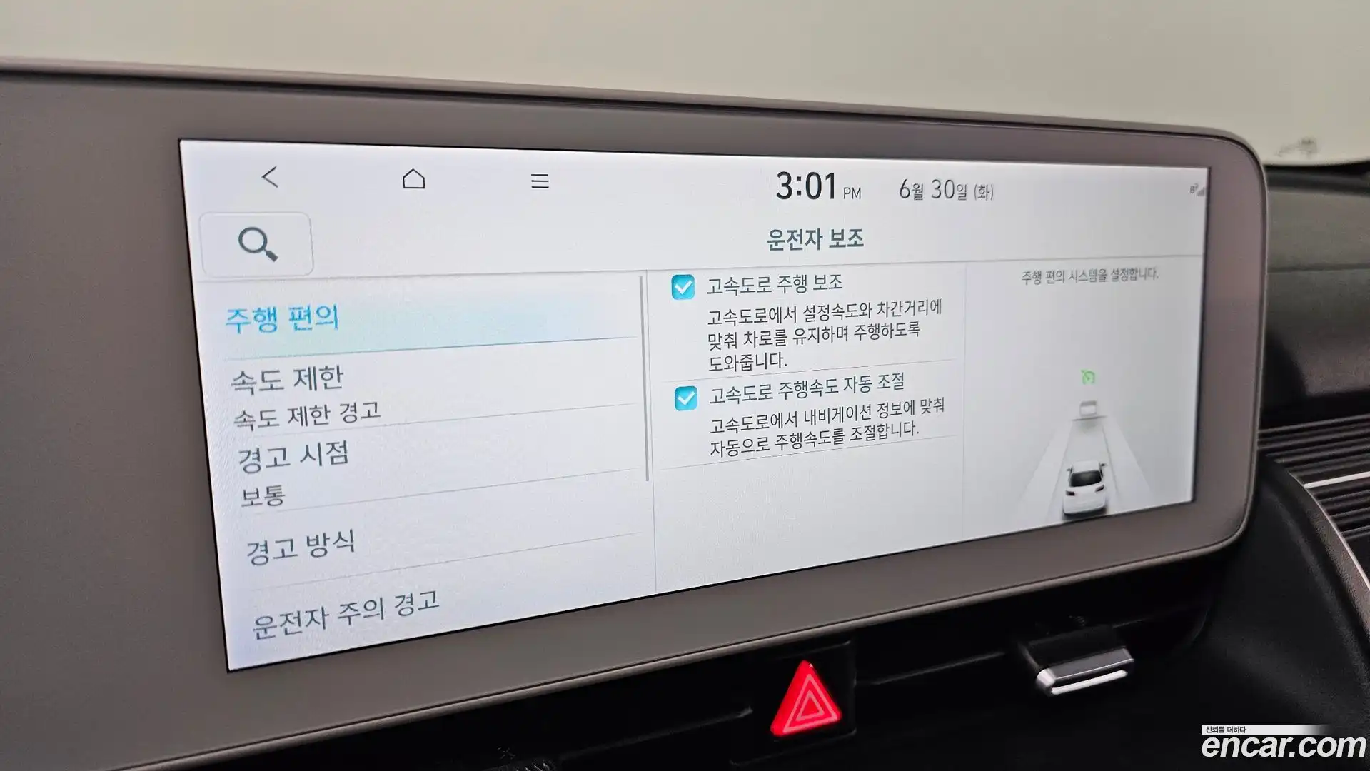 Ioniq5 Hyundai 2023.3-OPTION-022