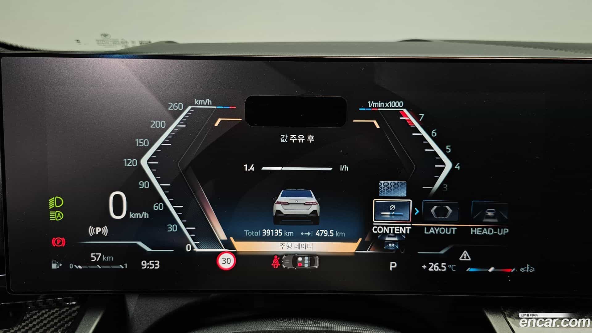 5-Series BMW 2024.5-INNER-008