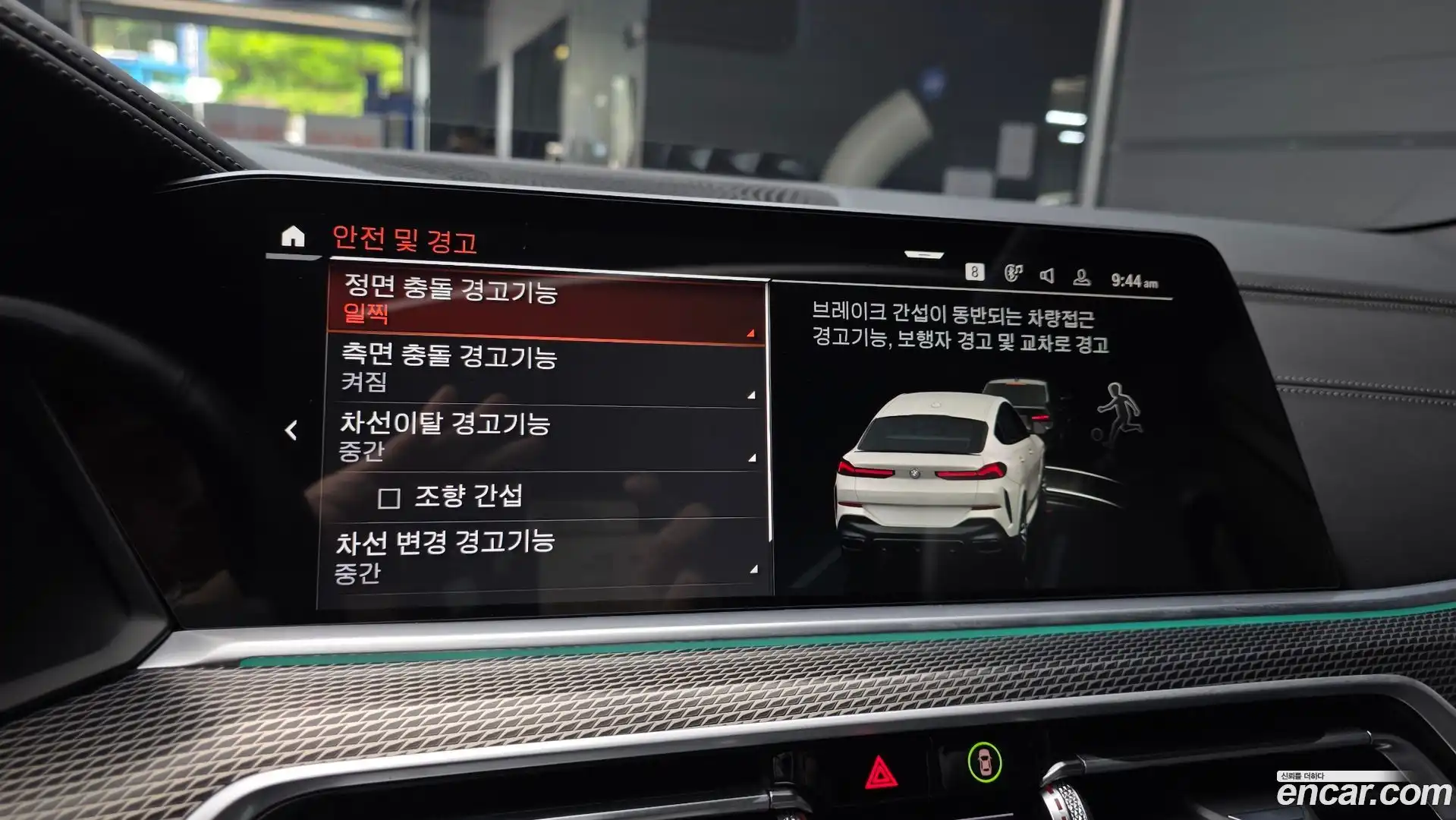 X6 BMW 2023.5-OPTION-020