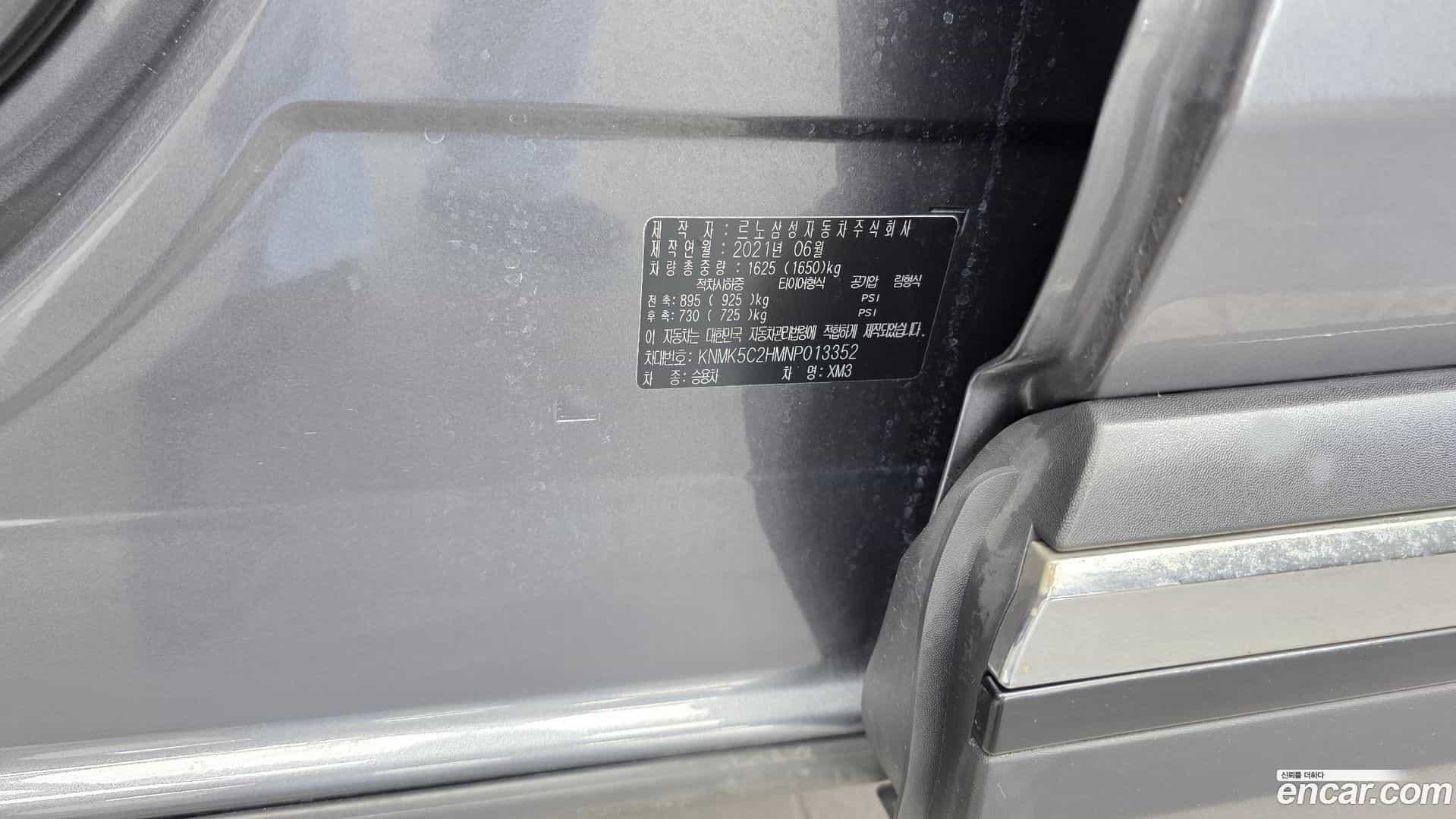 XM3 Renault Korea 2021.5-OPTION-040