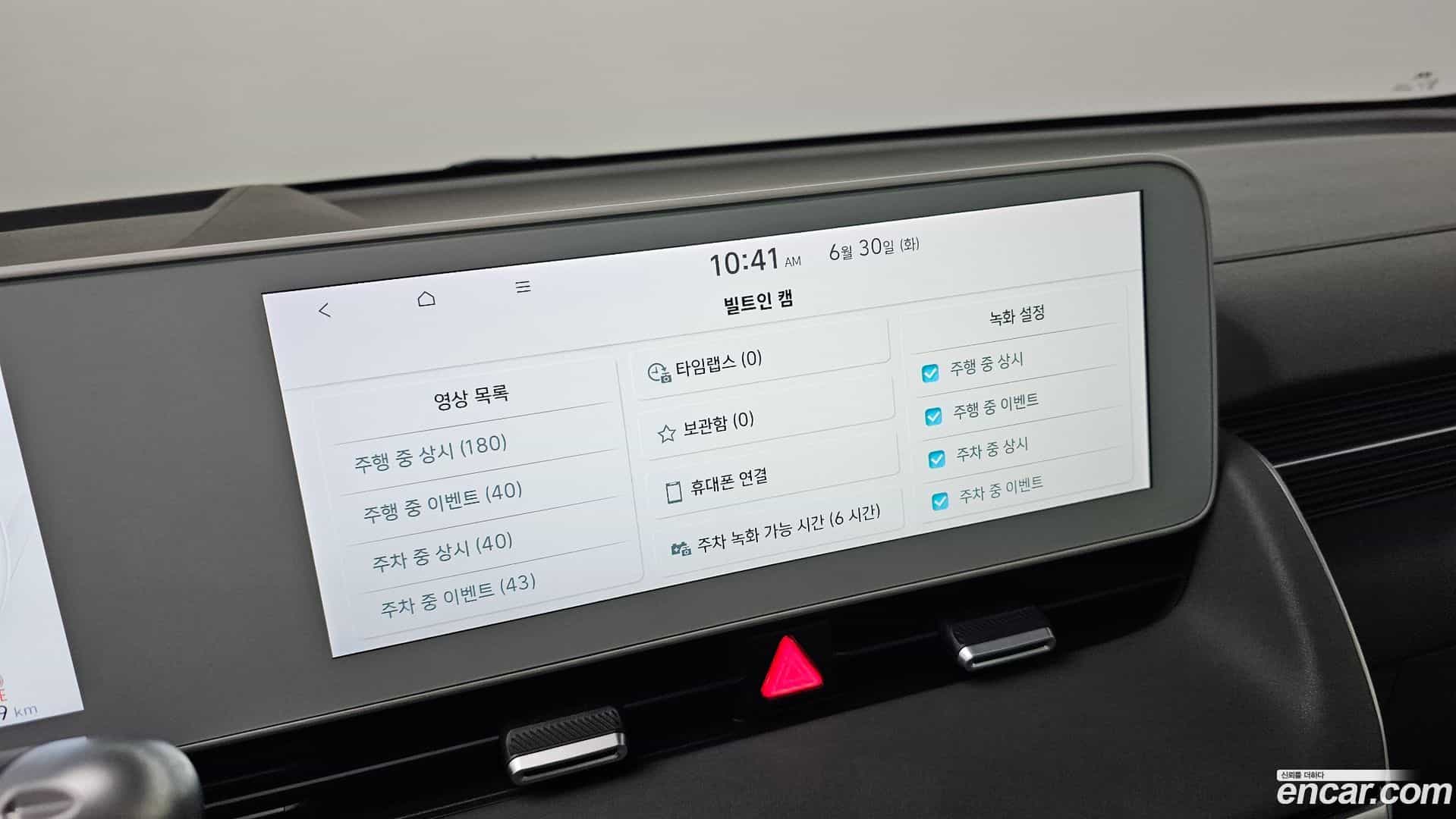 Ioniq5 Hyundai 2023.6-OPTION-042