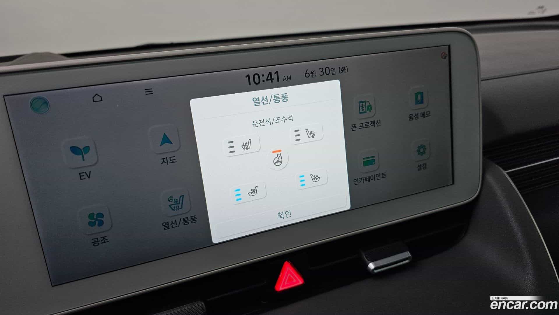 Ioniq5 Hyundai 2023.6-OPTION-043