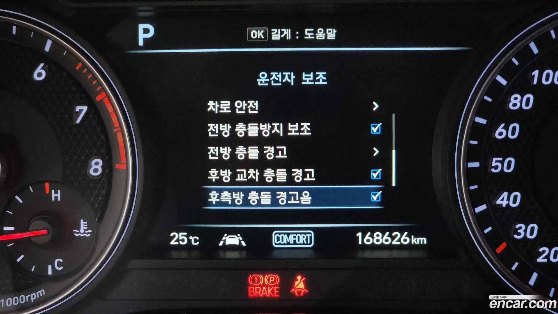 G70 Genesis 2020.4-OPTION-024