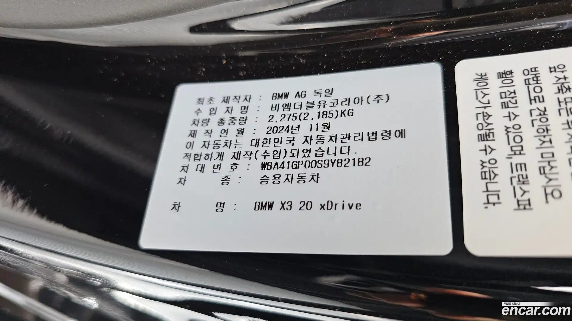 X3 BMW 2025.0-OPTION-046