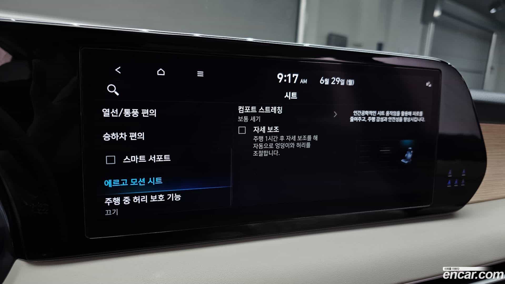 Palisade Hyundai 2022.11-OPTION-045