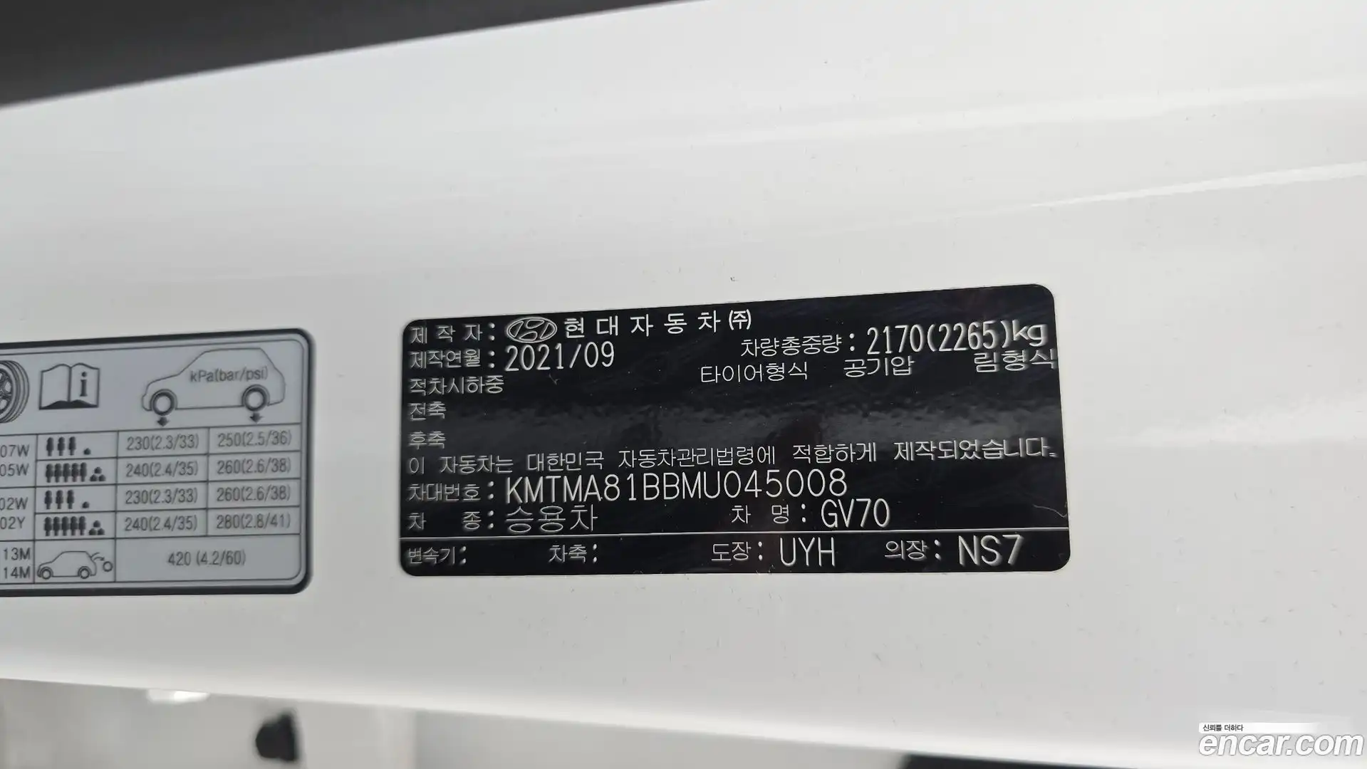 GV70 Genesis 2021.9-OPTION-047