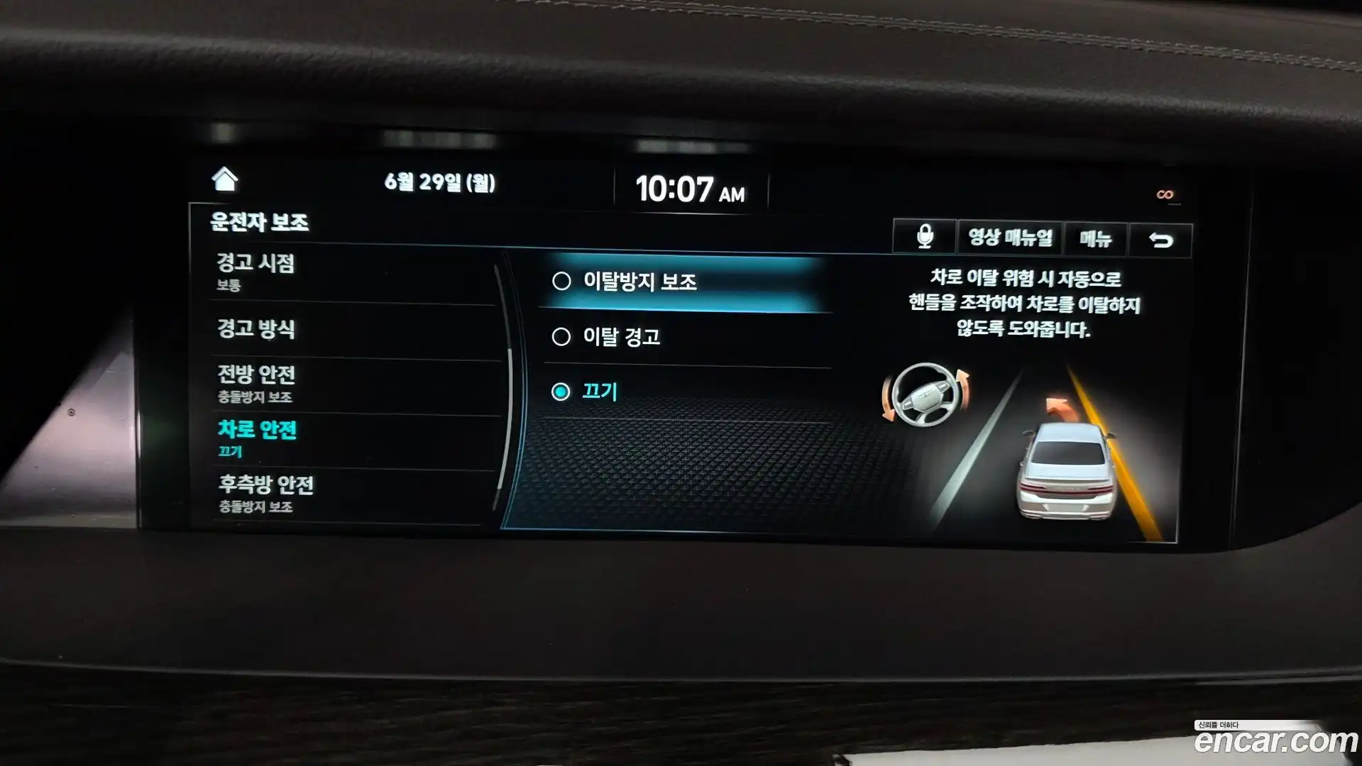 G90 Genesis 2020.5-OPTION-045