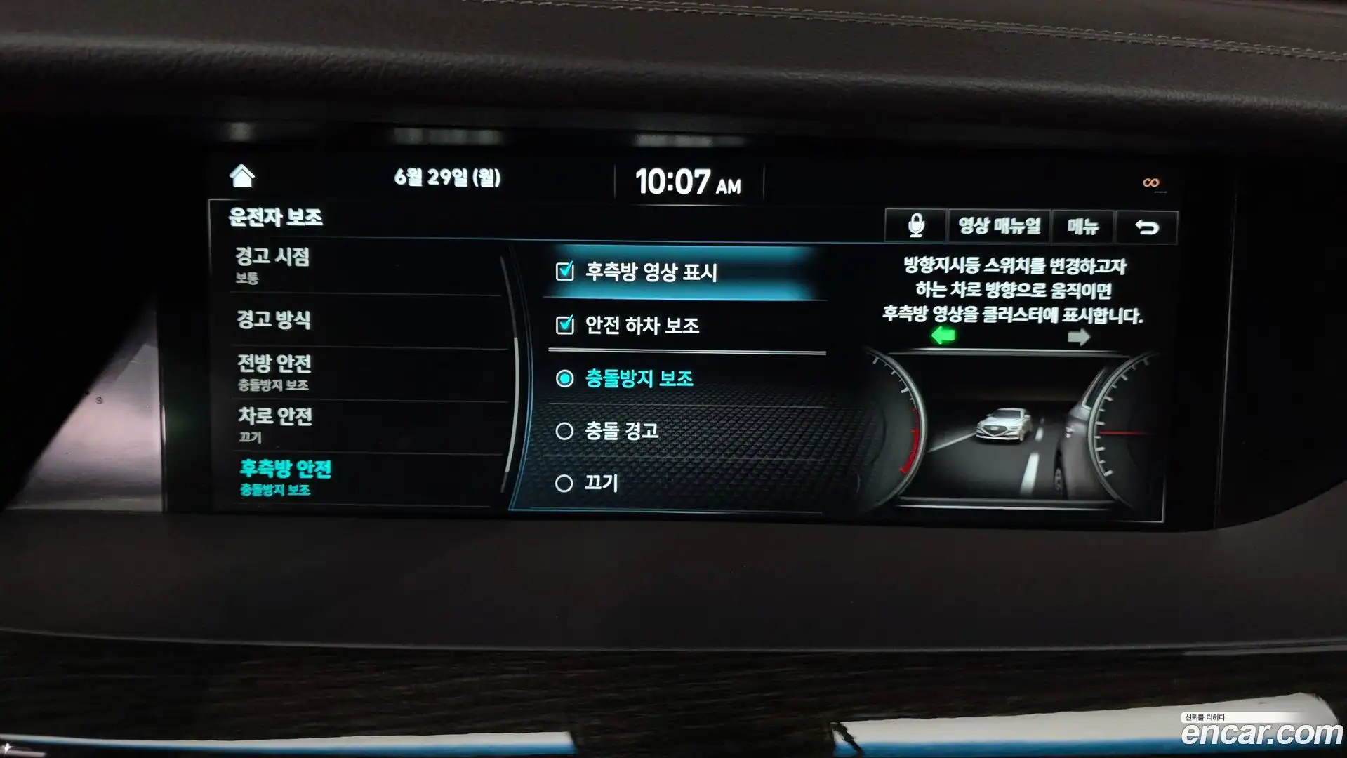 G90 Genesis 2020.5-OPTION-047