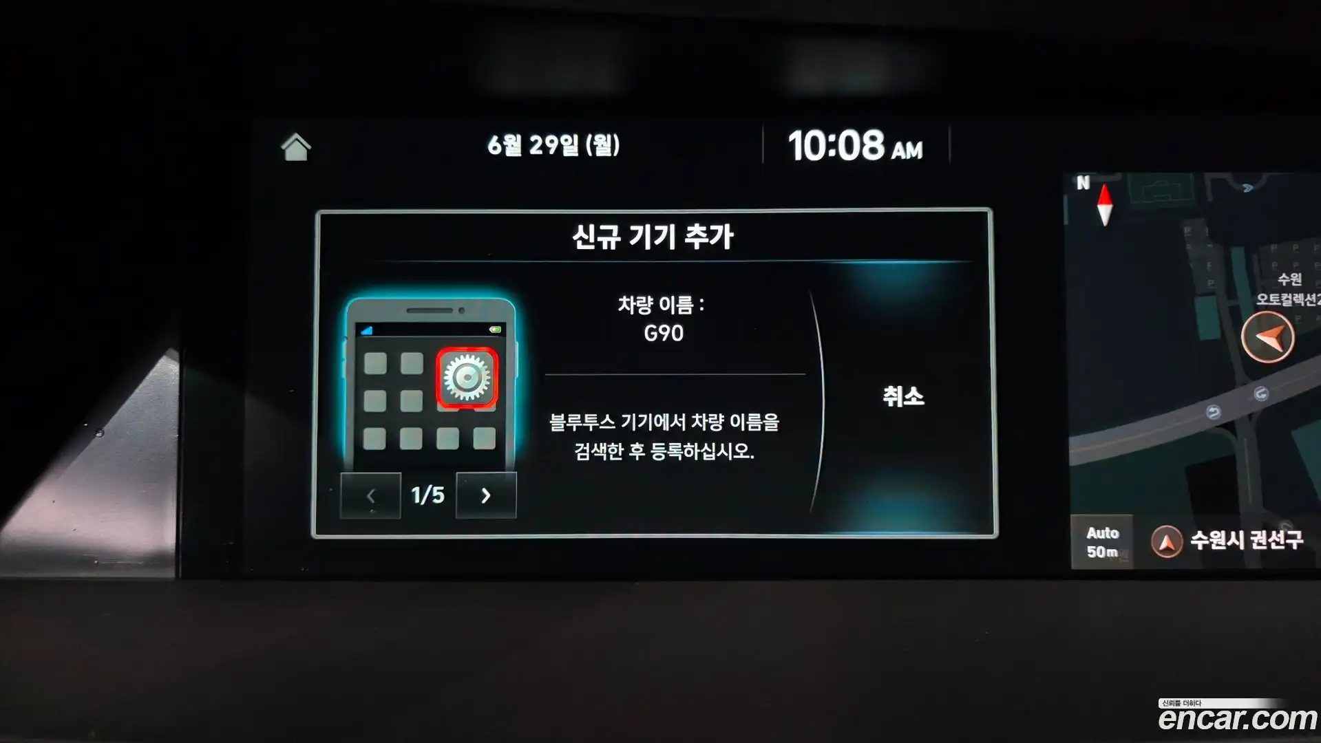 G90 Genesis 2020.5-OPTION-048