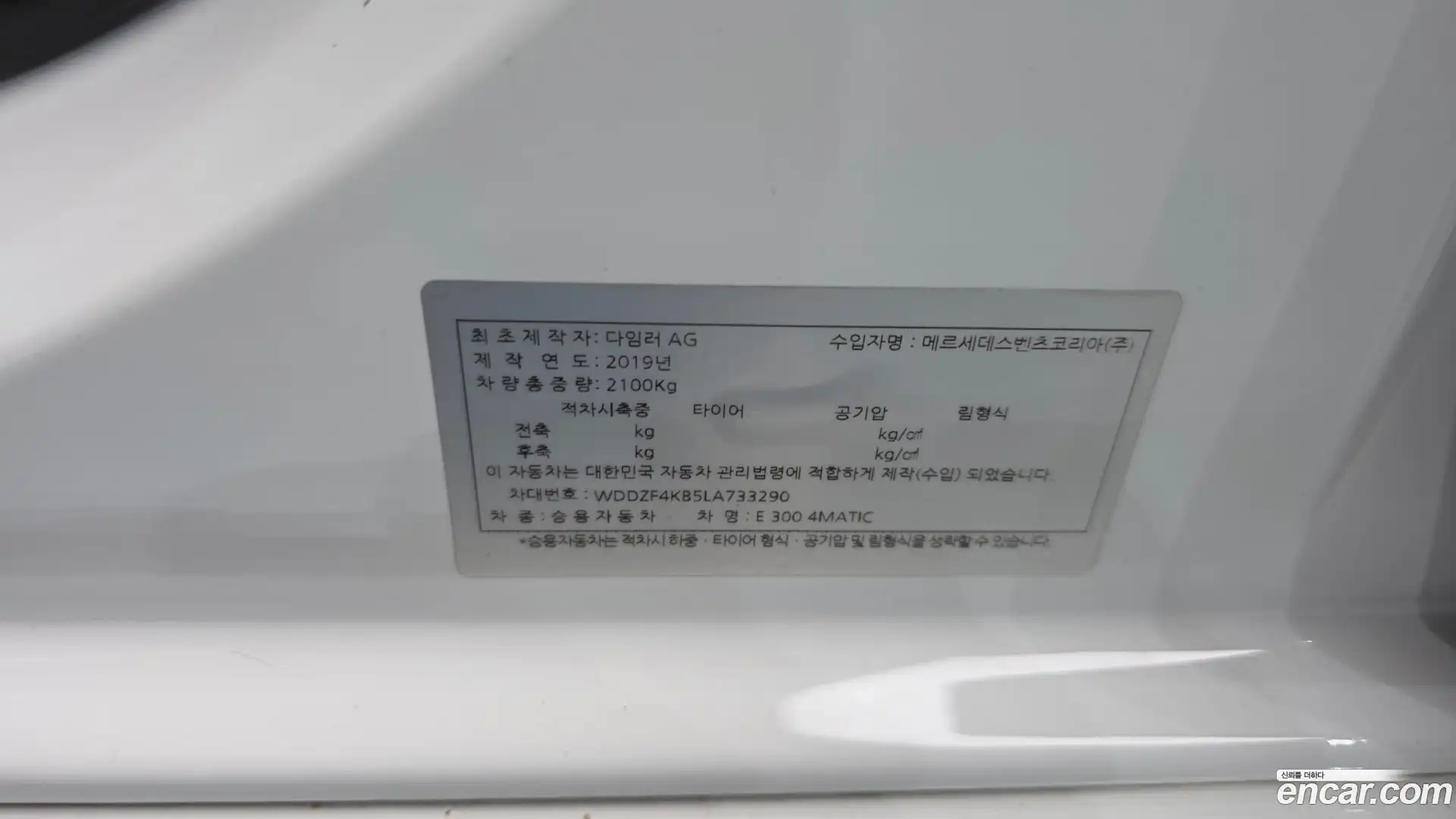 E-Class Mercedes-Benz 2020.3-OPTION-042