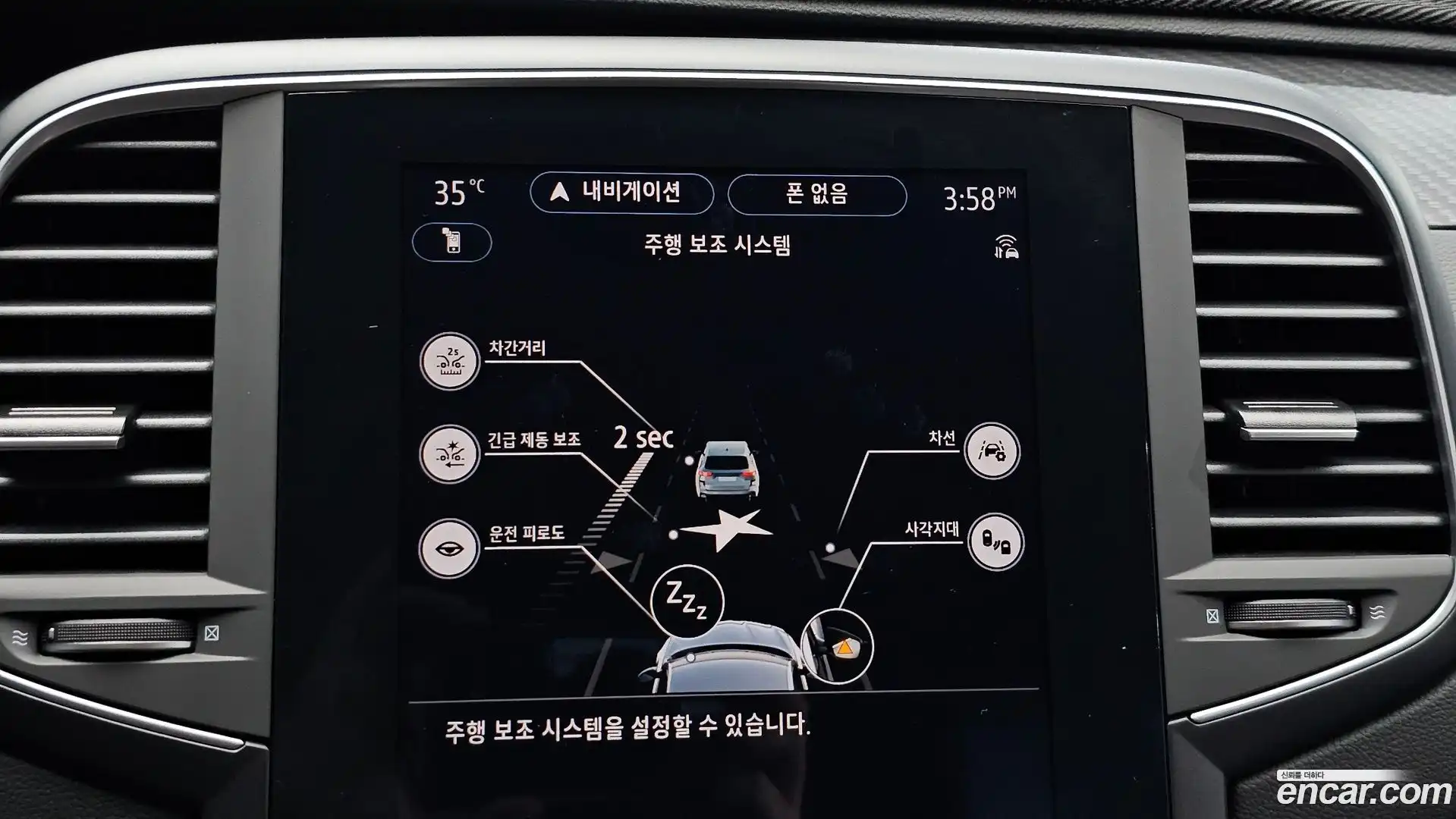 SM6 Renault Korea 2024.11-OPTION-019
