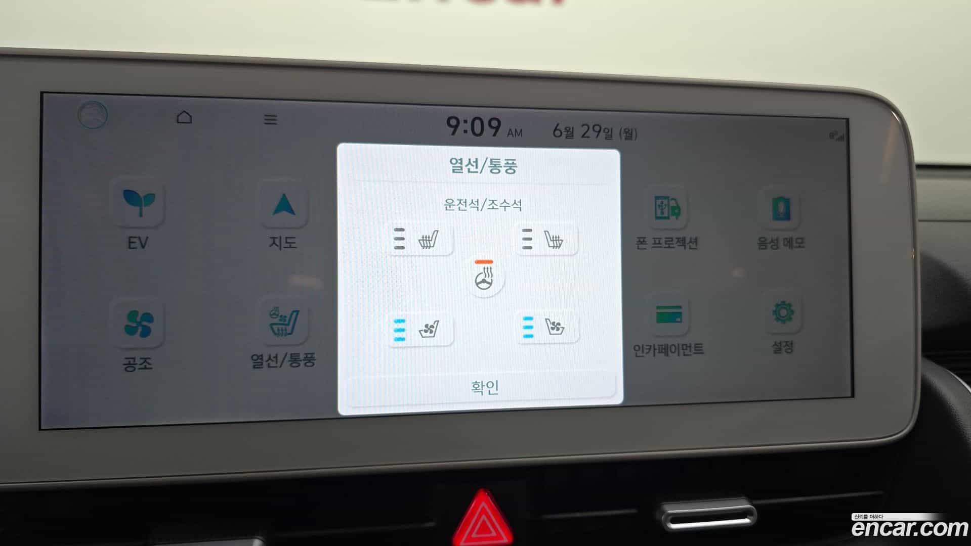 Ioniq5 Hyundai 2023.4-OPTION-022