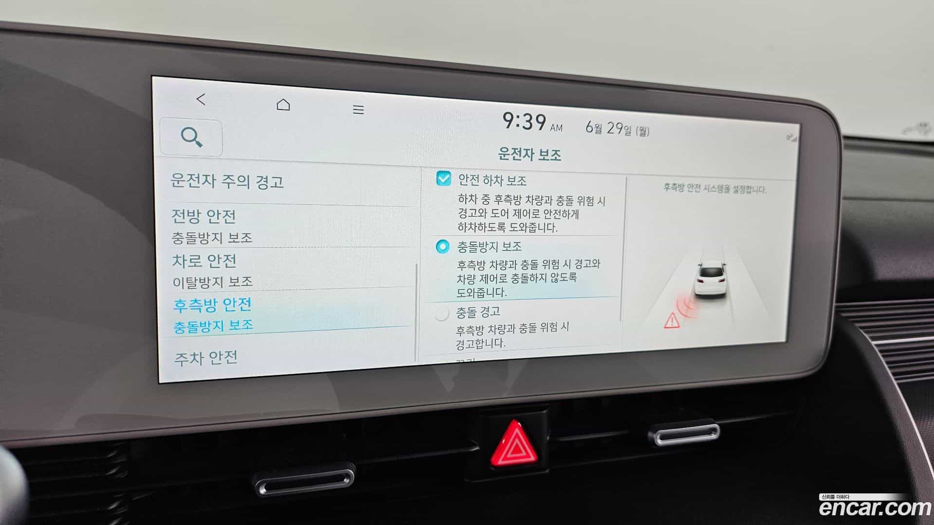 Ioniq5 Hyundai 2023.4-OPTION-019