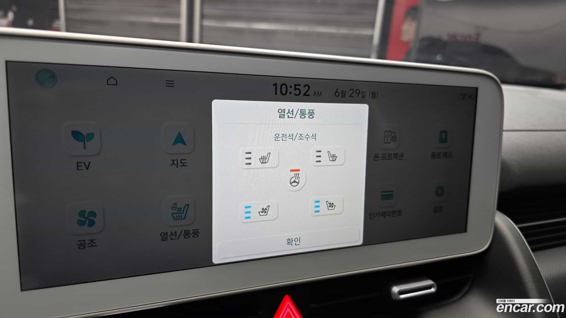 Ioniq5 Hyundai 2023.4-OPTION-021