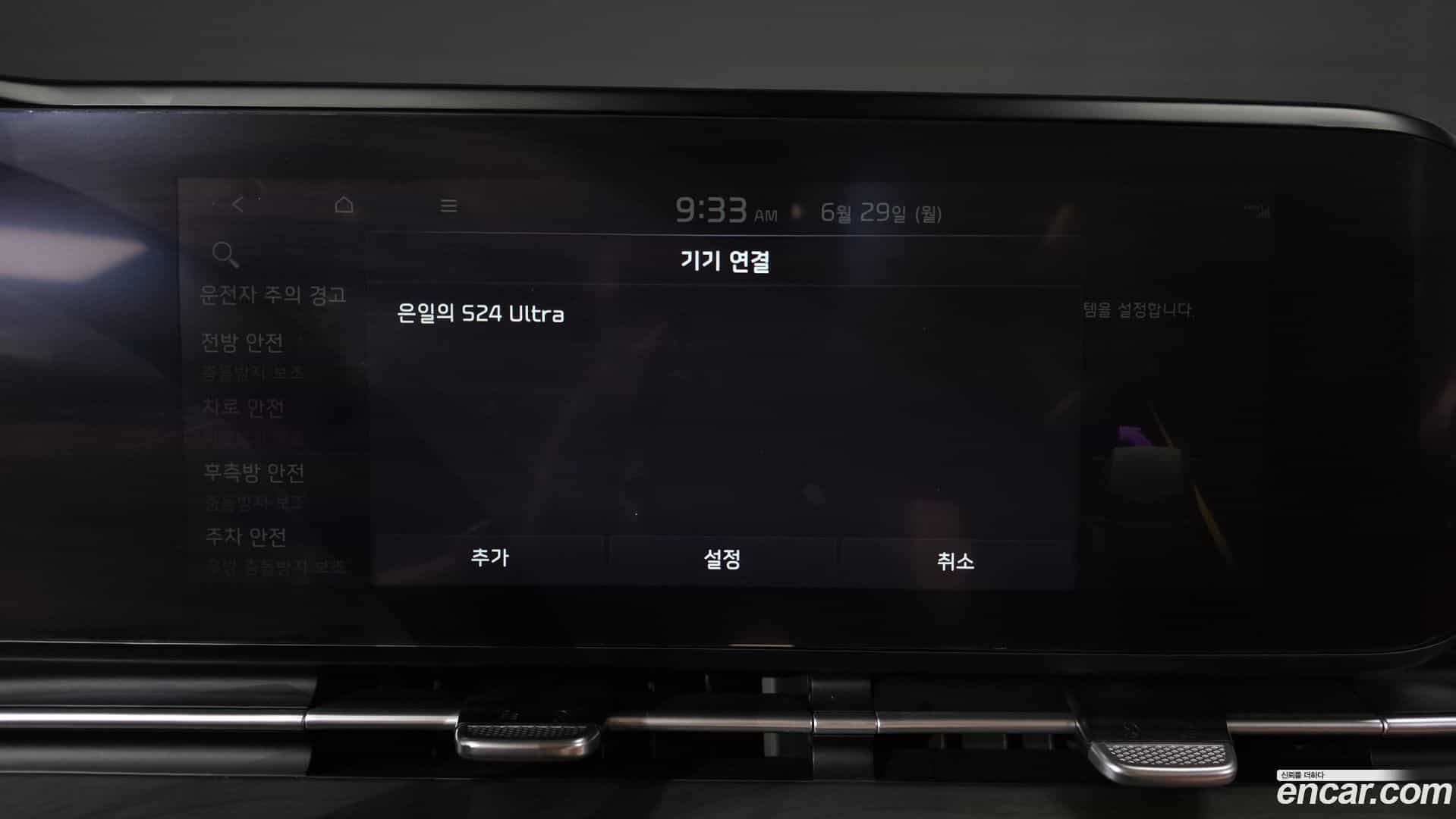 Canival Kia 2023.2-OPTION-046