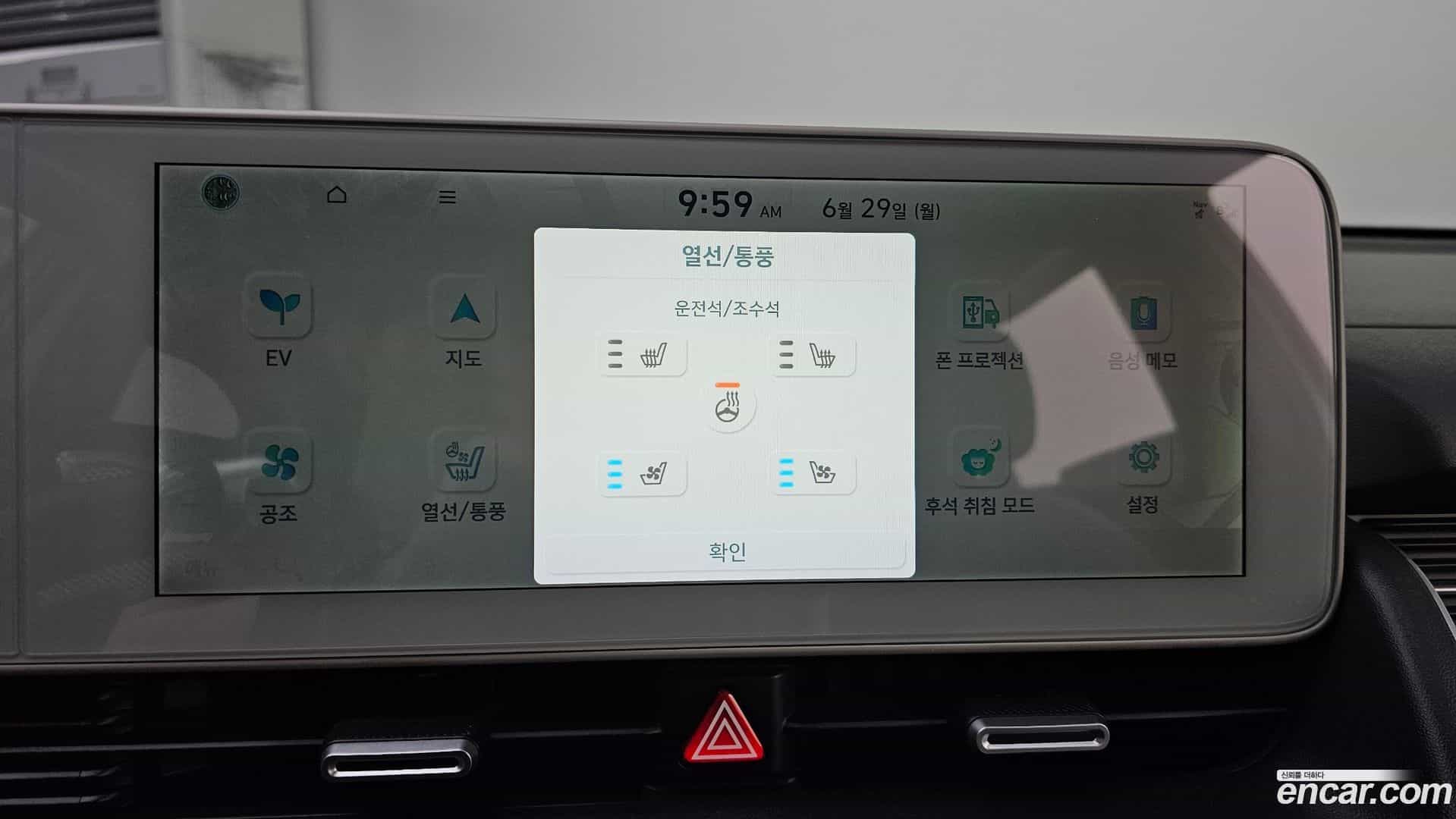 Ioniq5 Hyundai 2022.2-OPTION-021
