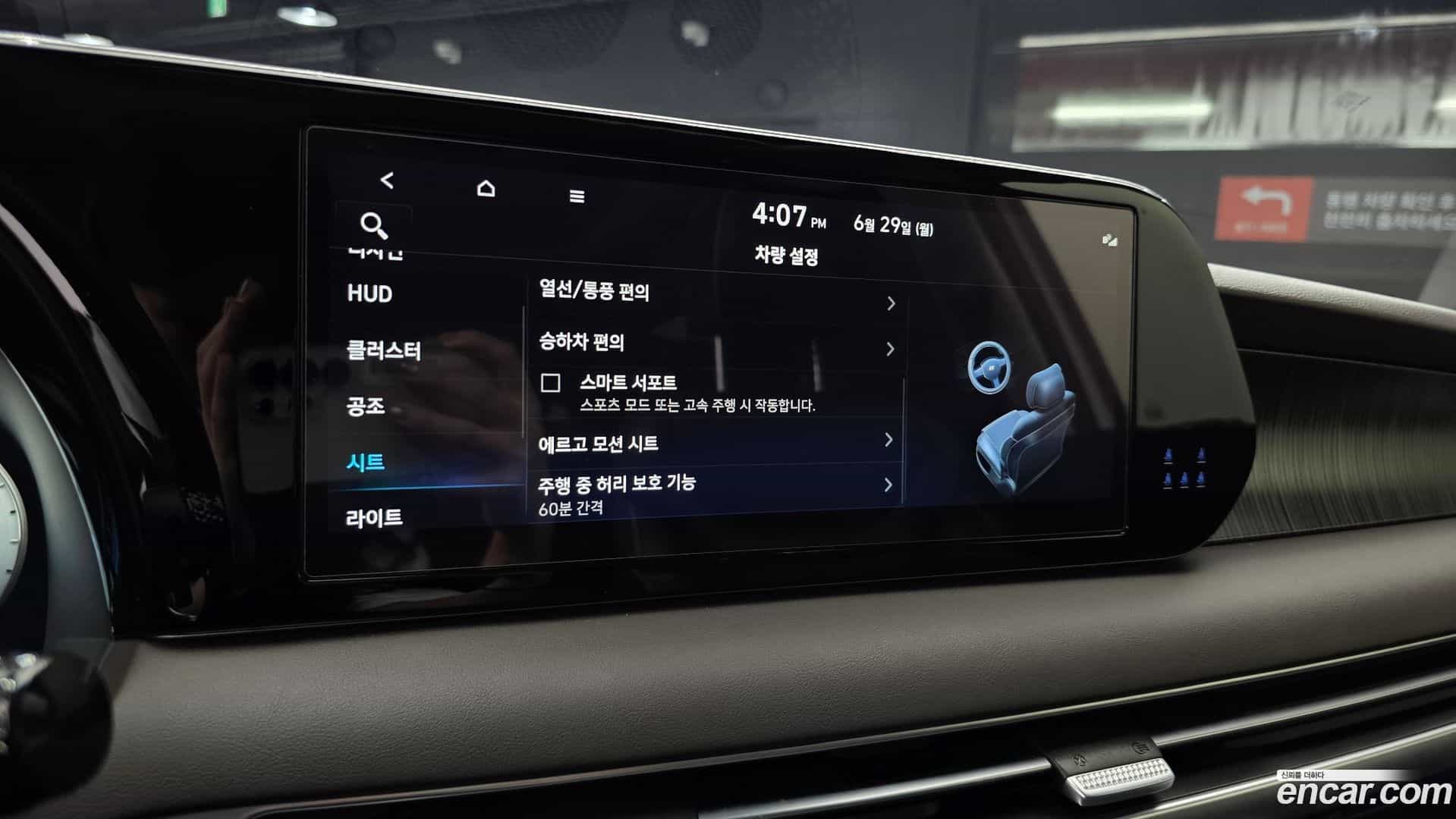 Palisade Hyundai 2022.10-OPTION-021