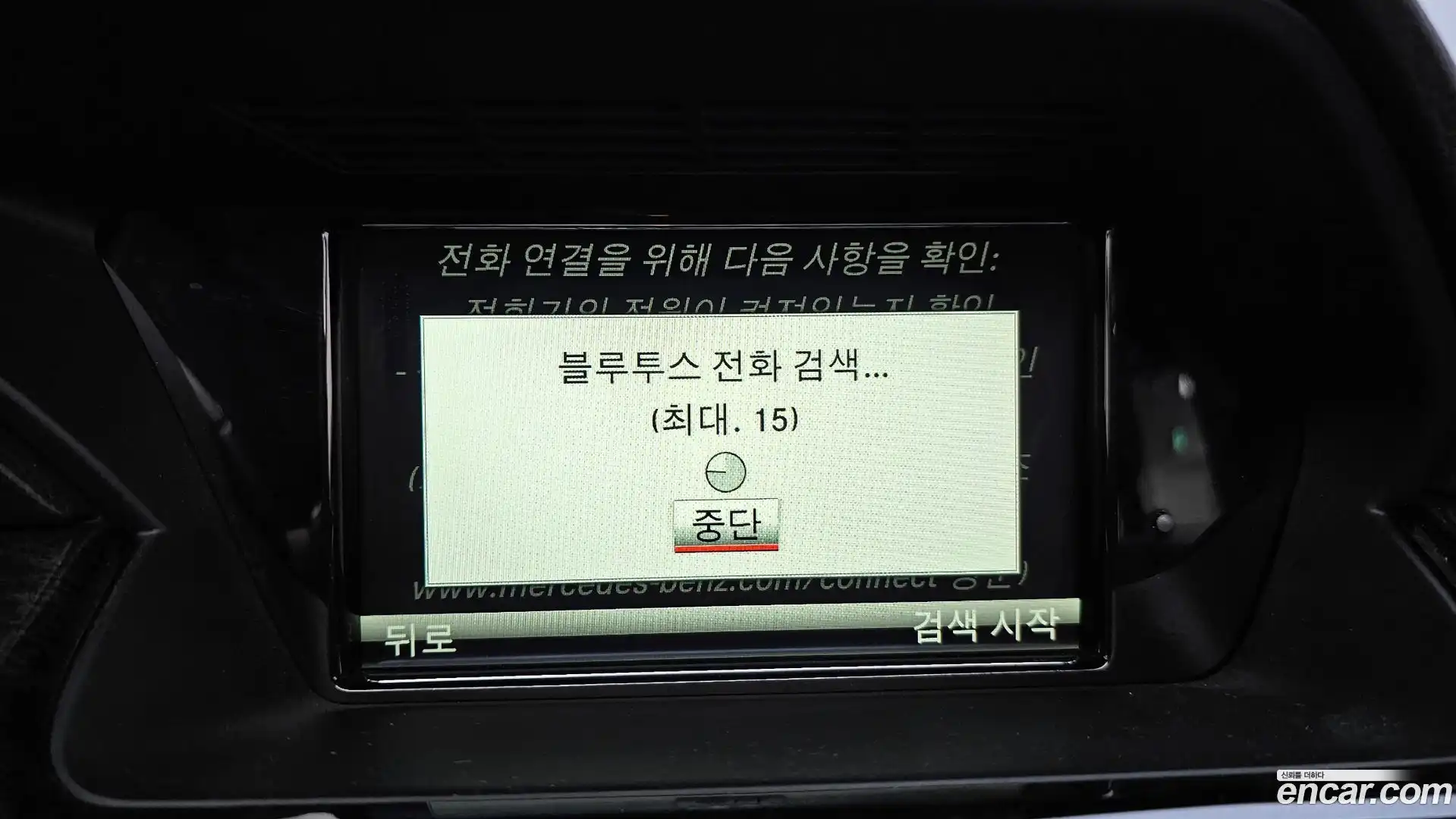 GLK-Class Mercedes-Benz 2014.8-OPTION-024