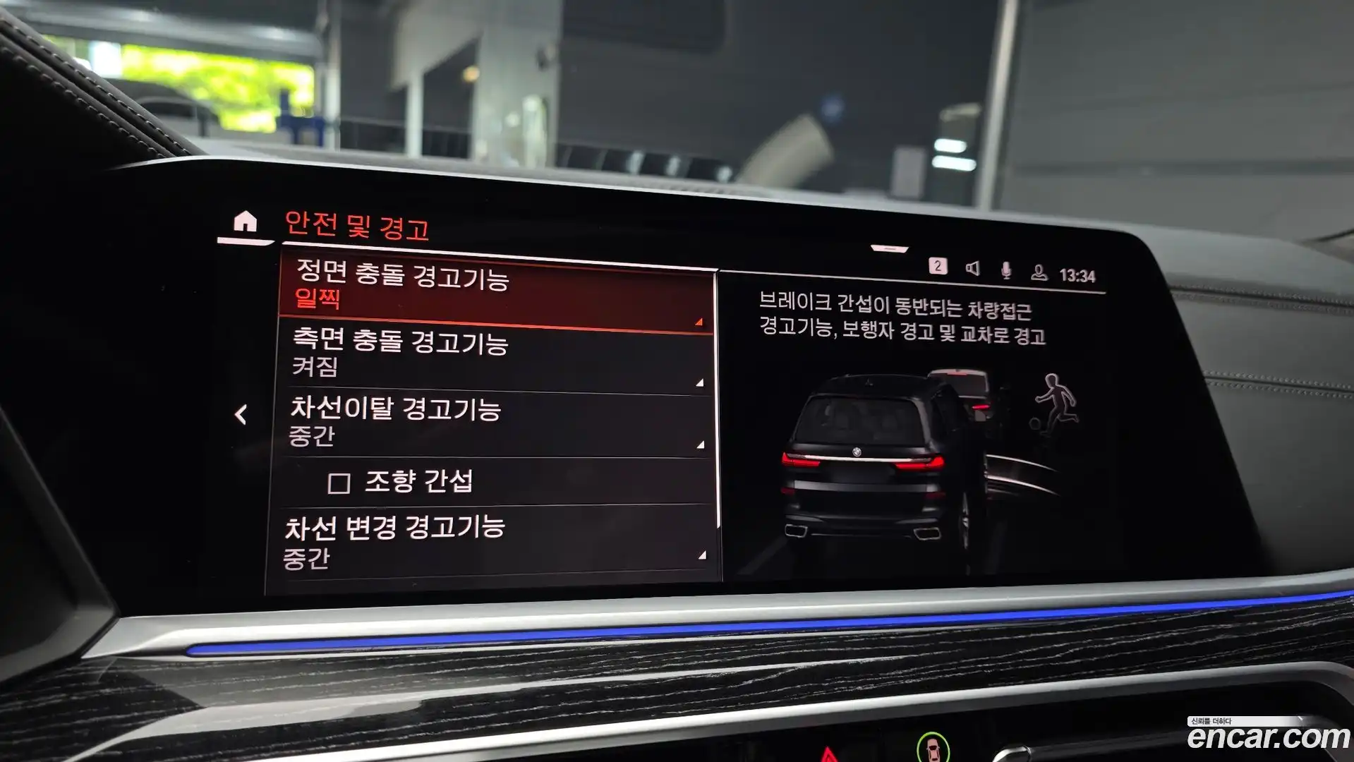 X7 BMW 2021.1-OPTION-020
