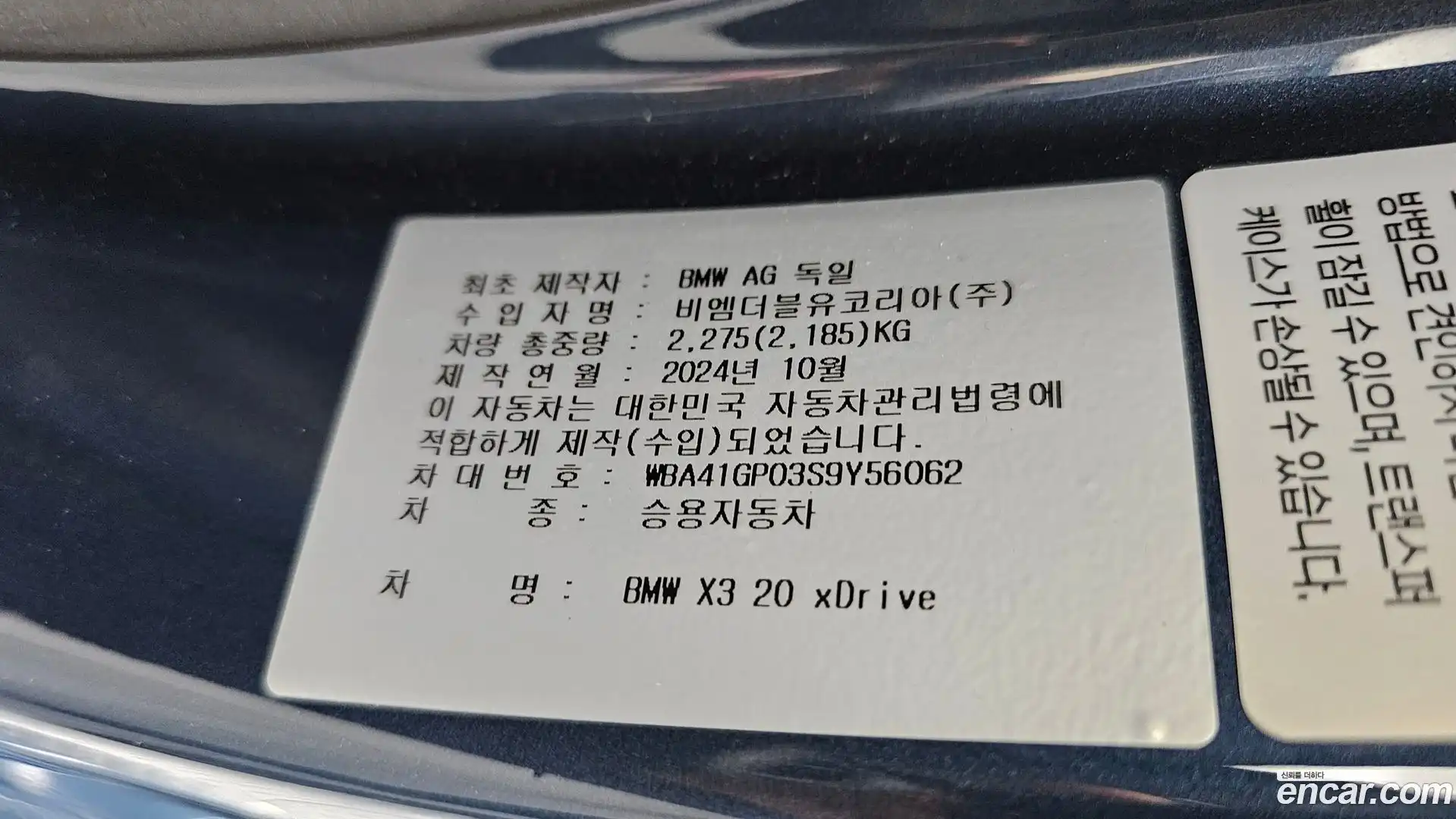 X3 BMW 2025.0-OPTION-047