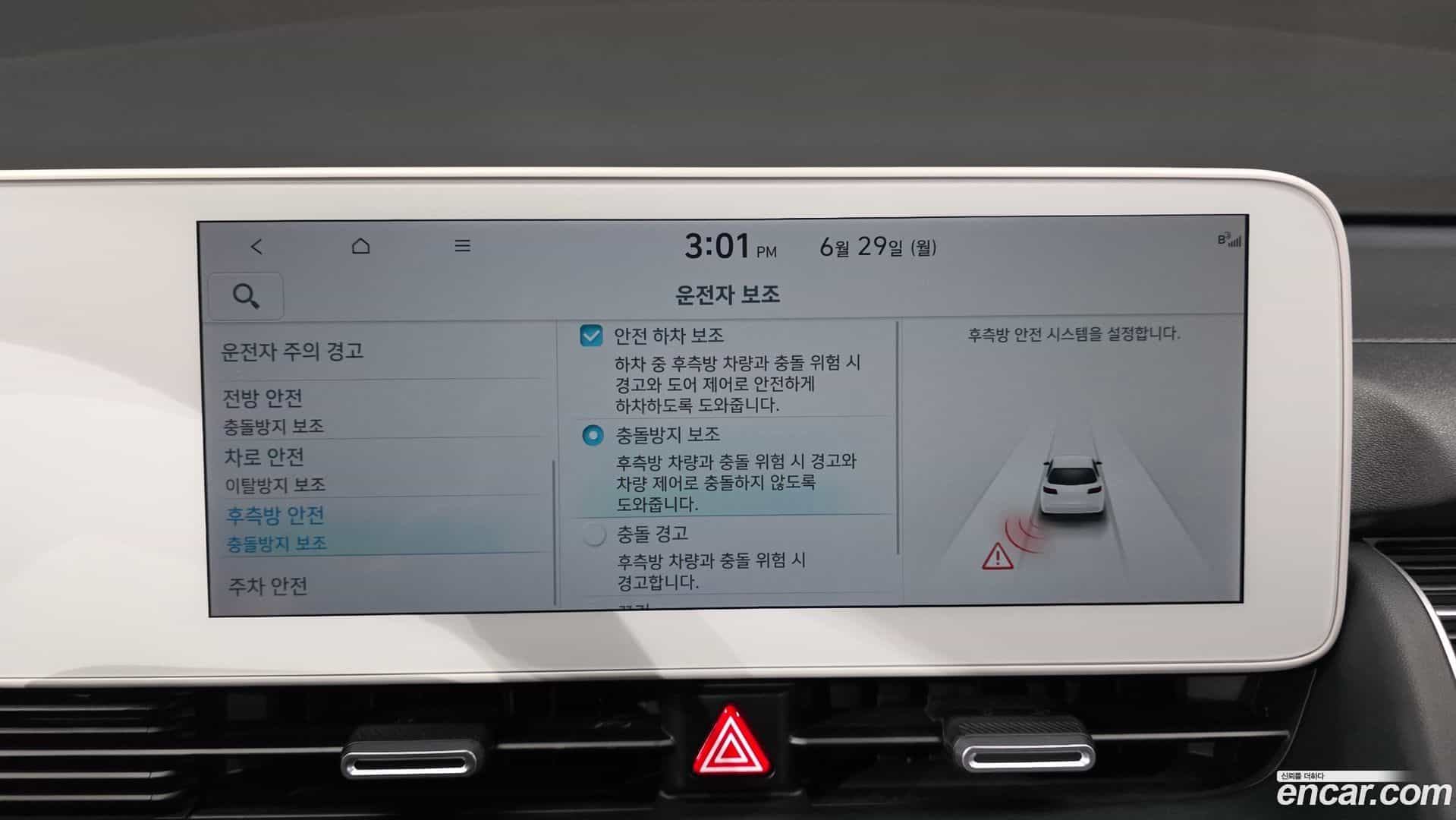 Ioniq5 Hyundai 2023.4-OPTION-020