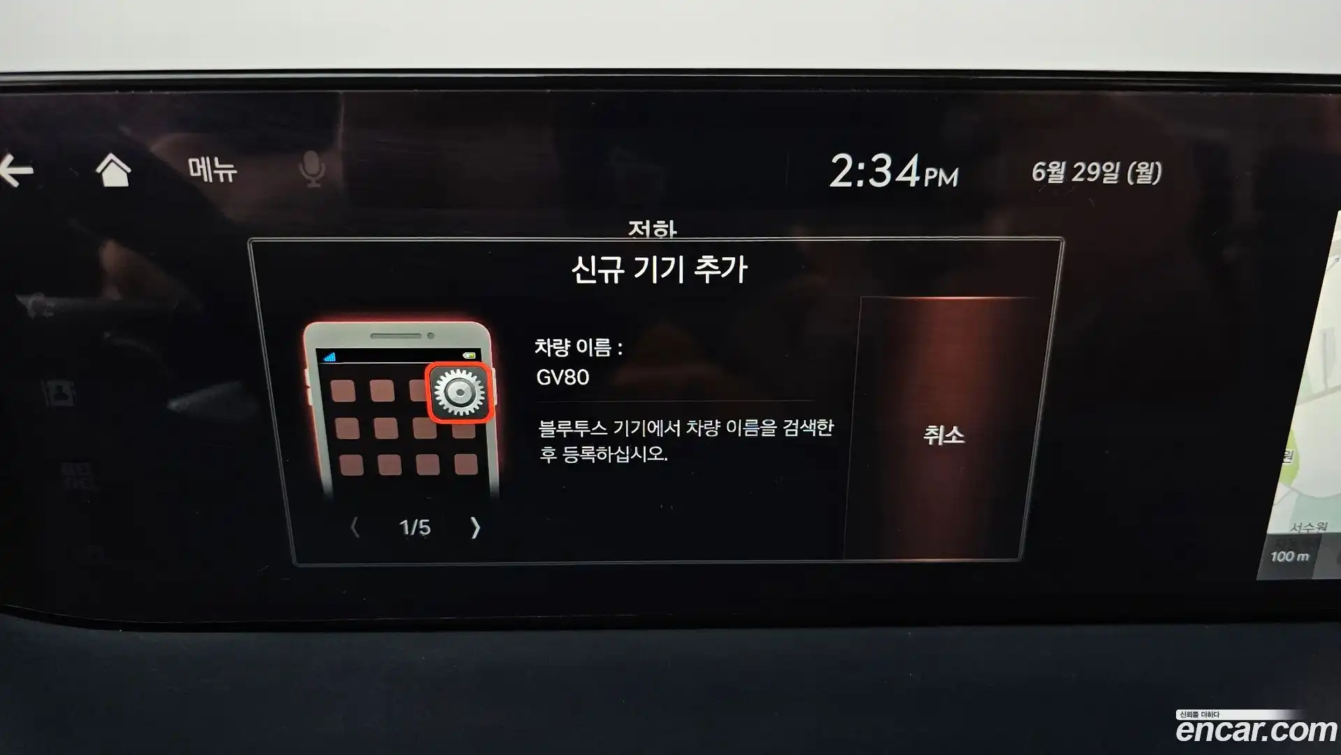 GV80 Genesis 2020.4-OPTION-046
