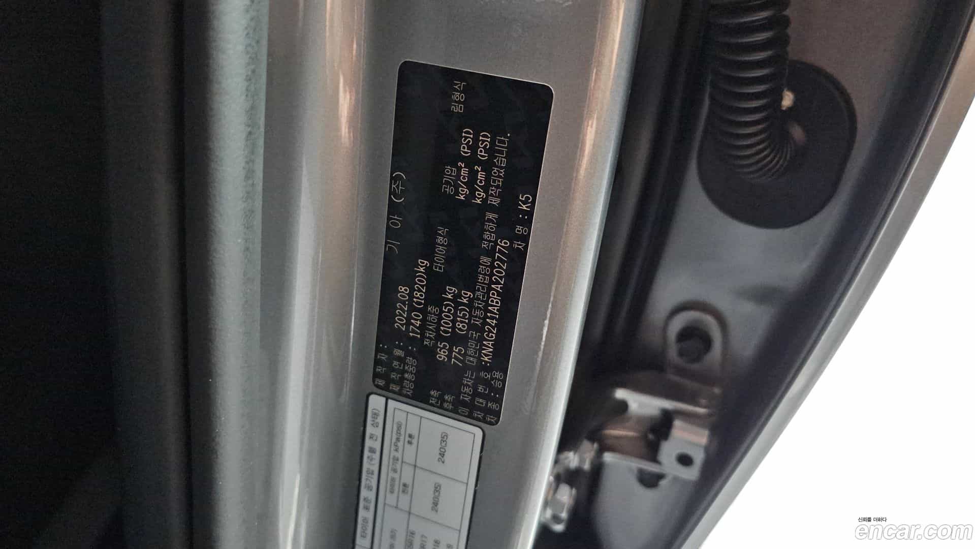 K5 Kia 2022.7-OPTION-045