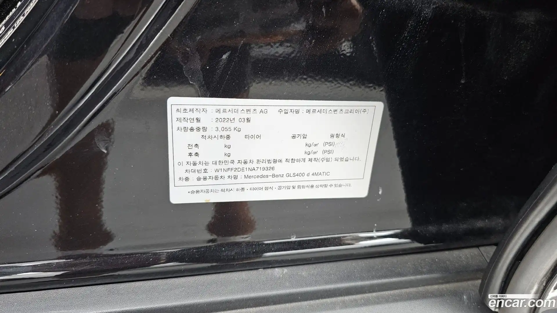GLS-Class Mercedes-Benz 2022.5-INNER-036