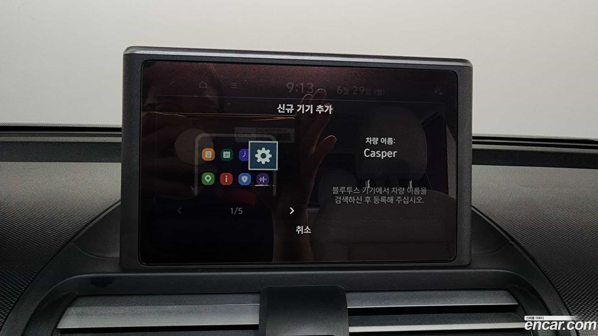 Casper Hyundai 2022.1-OPTION-046