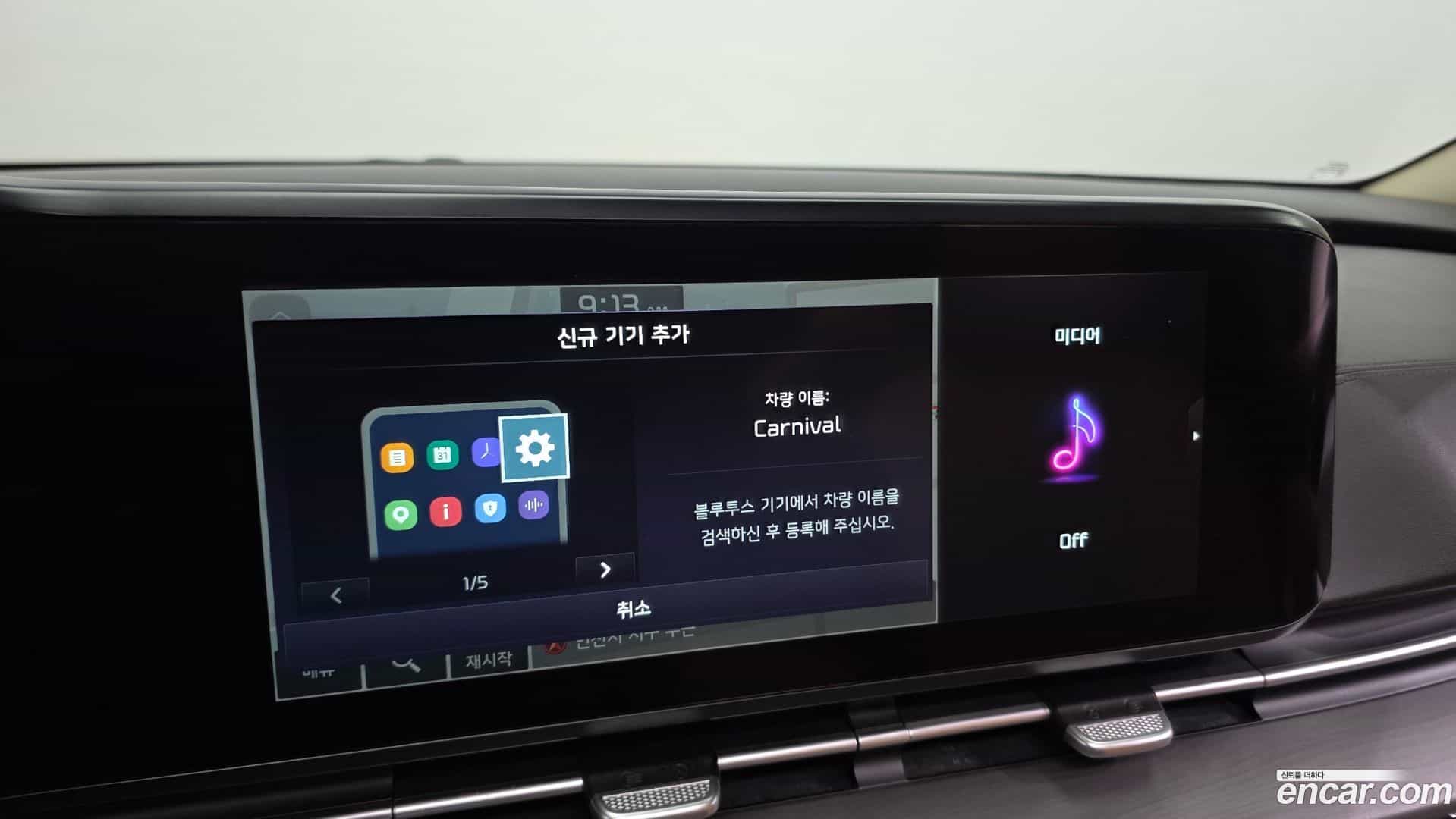 Canival Kia 2021.9-OPTION-043