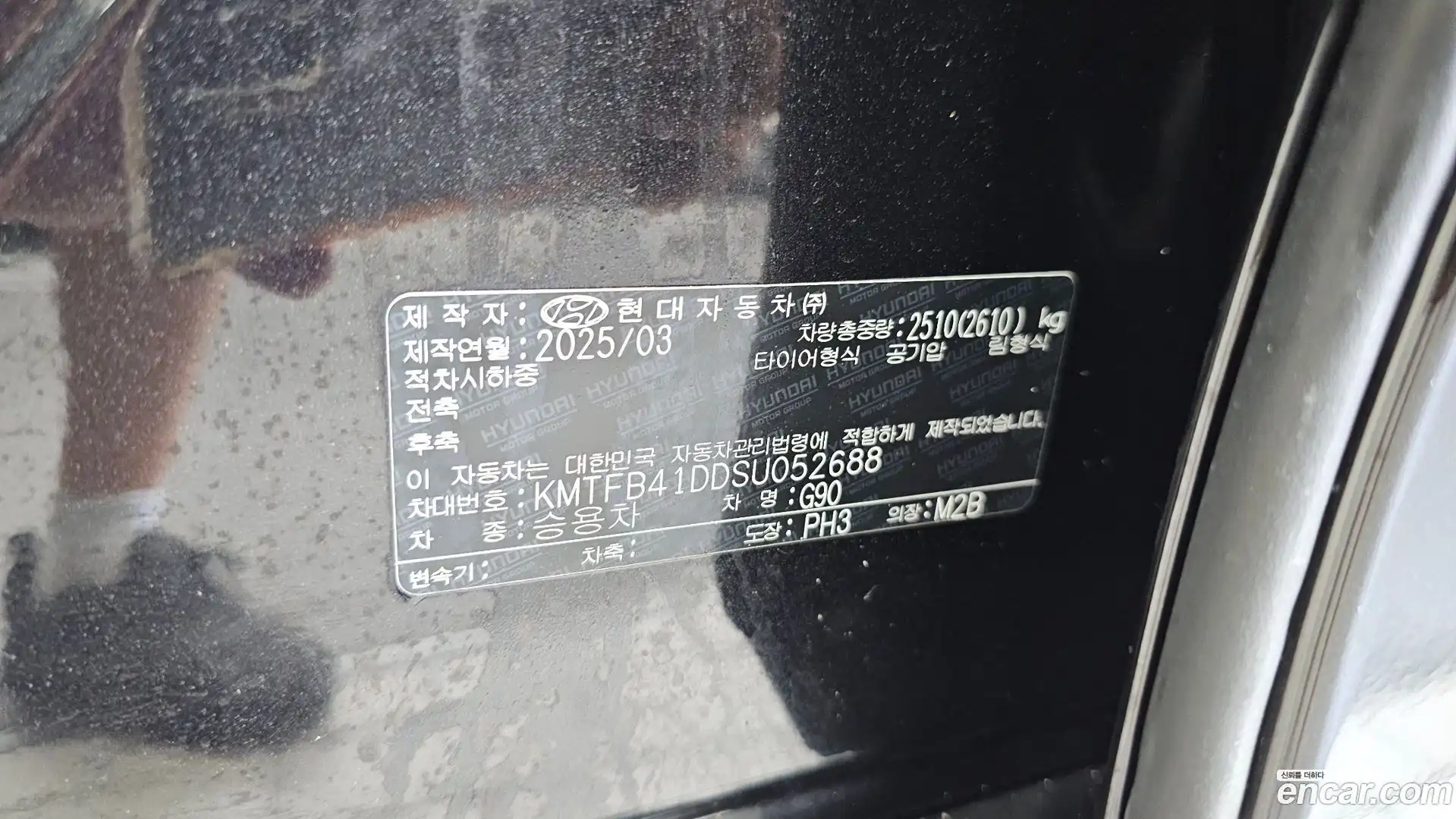 G90 Genesis 2025.2-INNER-036
