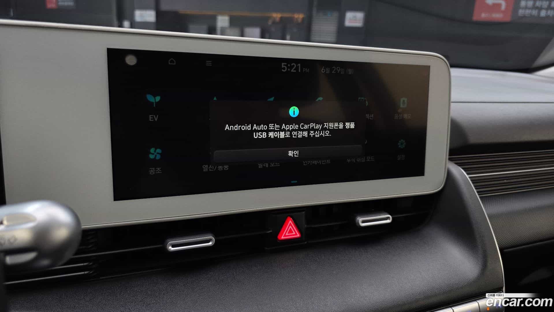 Ioniq5 Hyundai 2024.5-OPTION-020